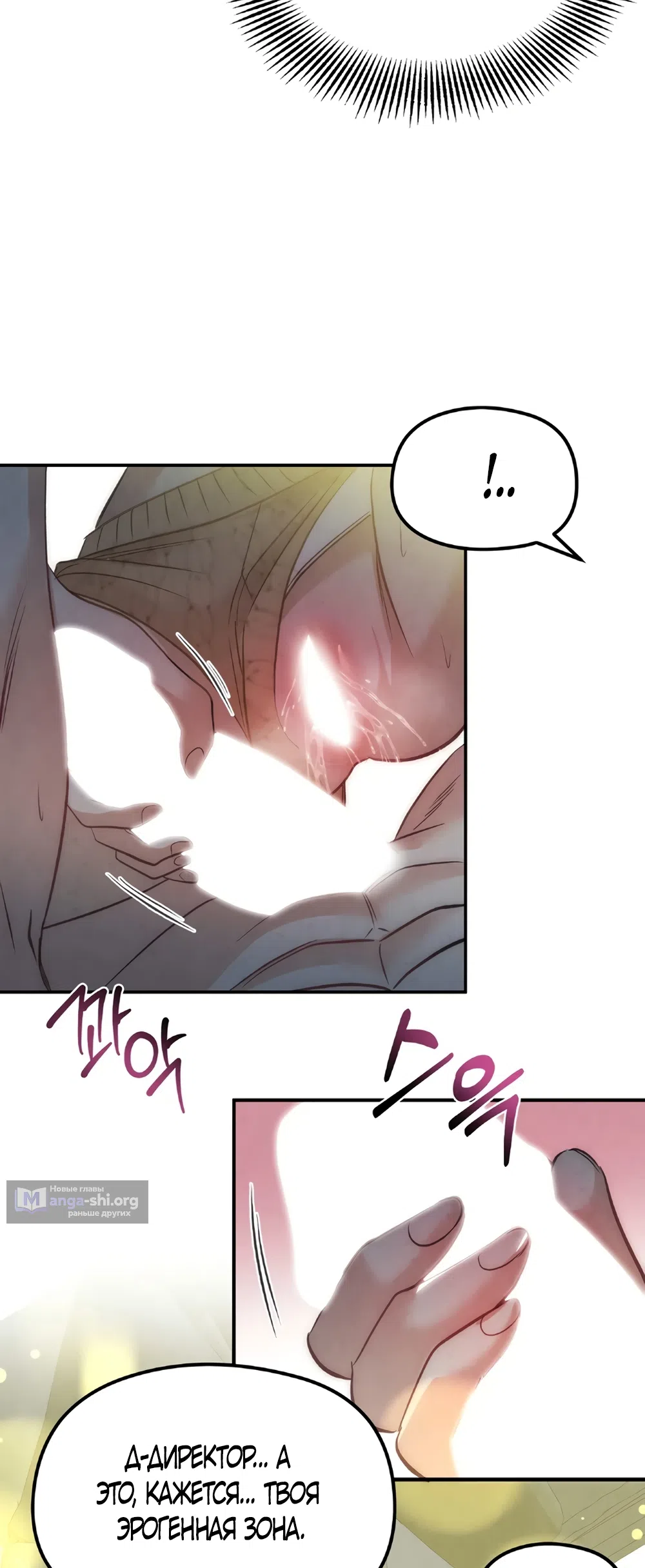 Страница 8 главы 4 манги Между холодом и запретной страстью / Between Thrill and Desire