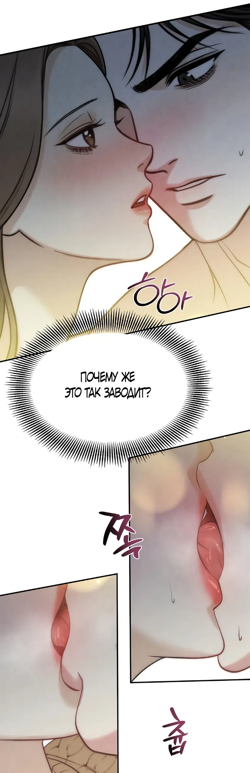 Страница 12 главы 4 манги Между холодом и запретной страстью / Between Thrill and Desire