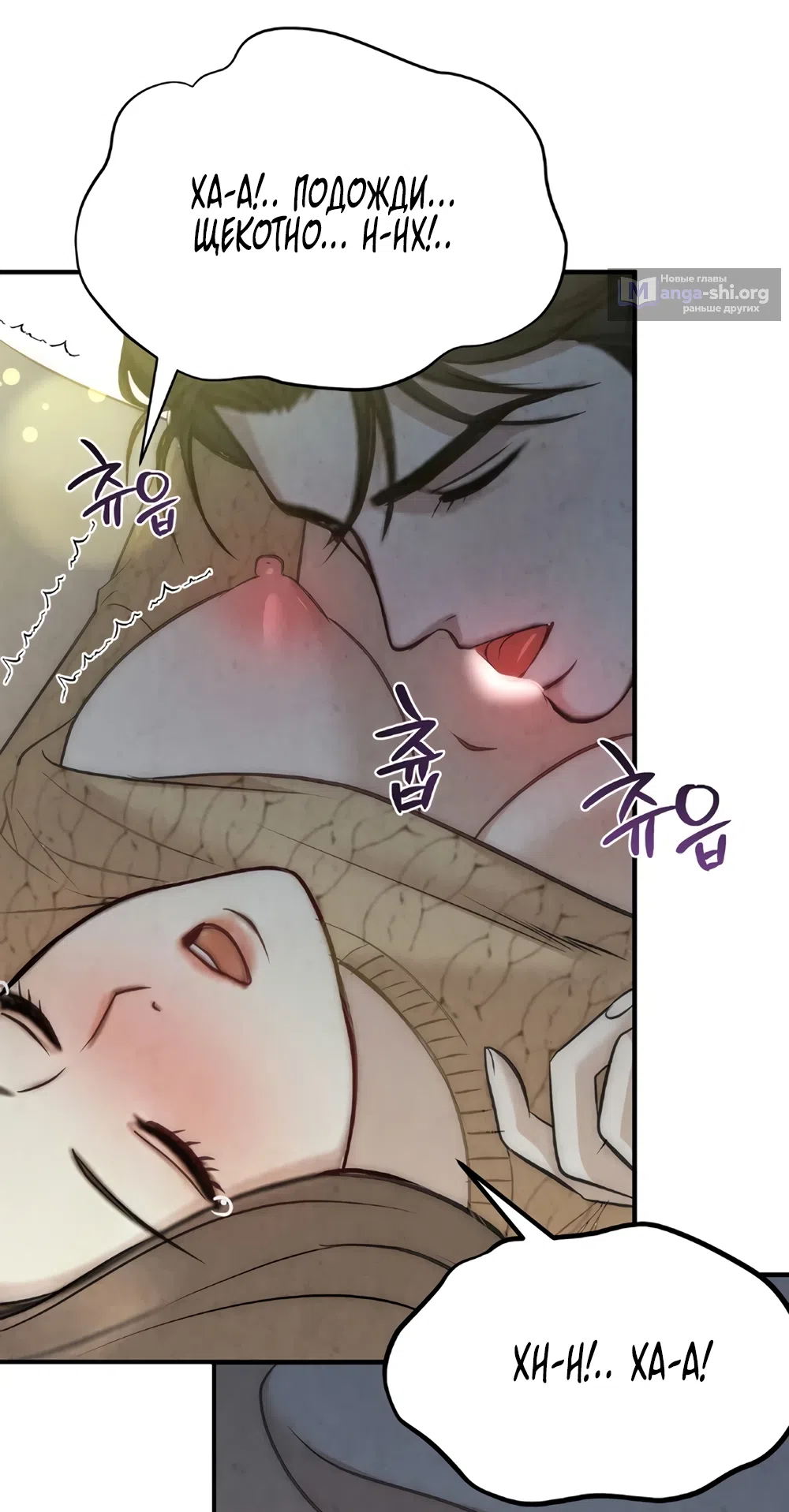 Страница 22 главы 4 манги Между холодом и запретной страстью / Between Thrill and Desire