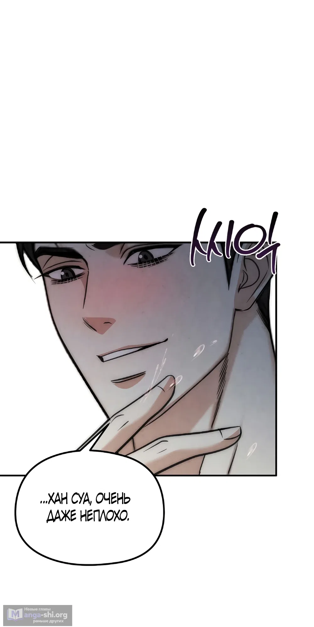 Страница 29 главы 4 манги Между холодом и запретной страстью / Between Thrill and Desire