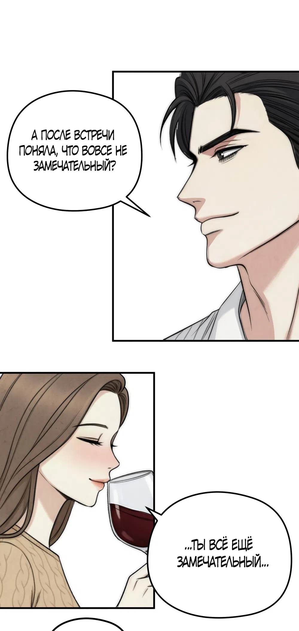 Страница 26 главы 3 манги Между холодом и запретной страстью / Between Thrill and Desire