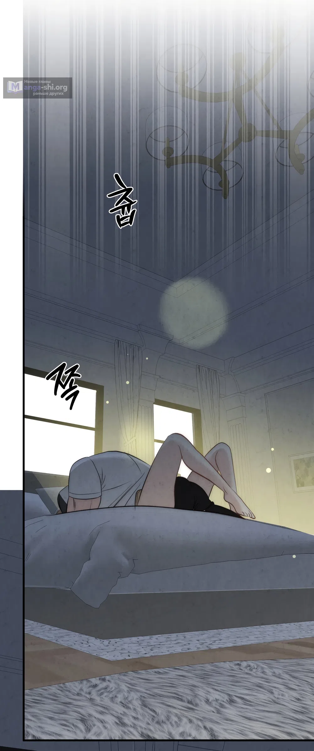 Страница 30 главы 3 манги Между холодом и запретной страстью / Between Thrill and Desire