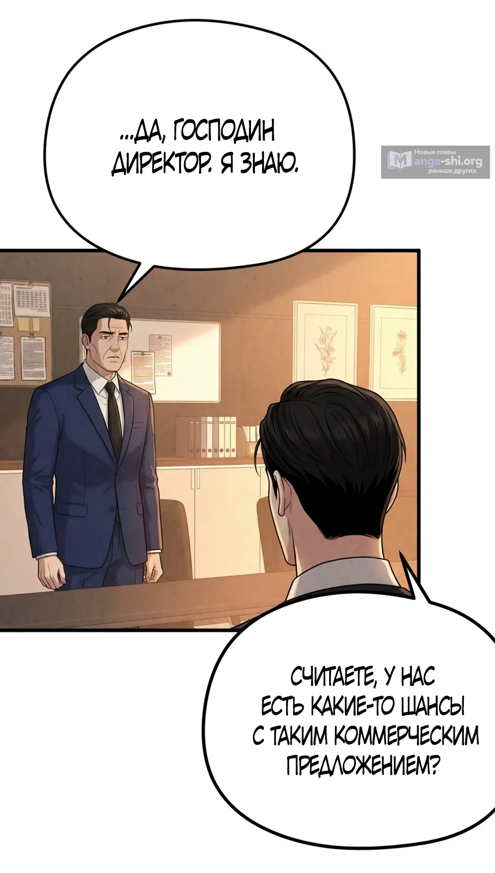 Страница 11 главы 14 манги Между холодом и запретной страстью / Between Thrill and Desire