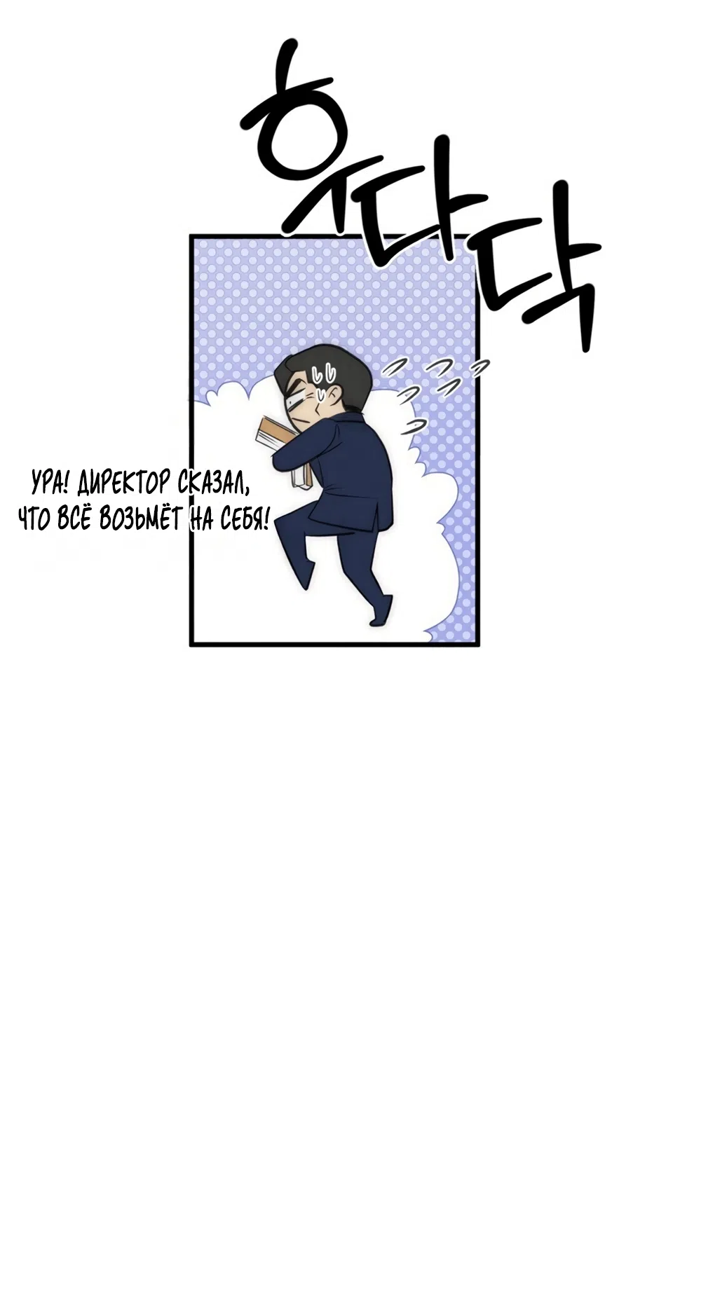 Страница 15 главы 14 манги Между холодом и запретной страстью / Between Thrill and Desire