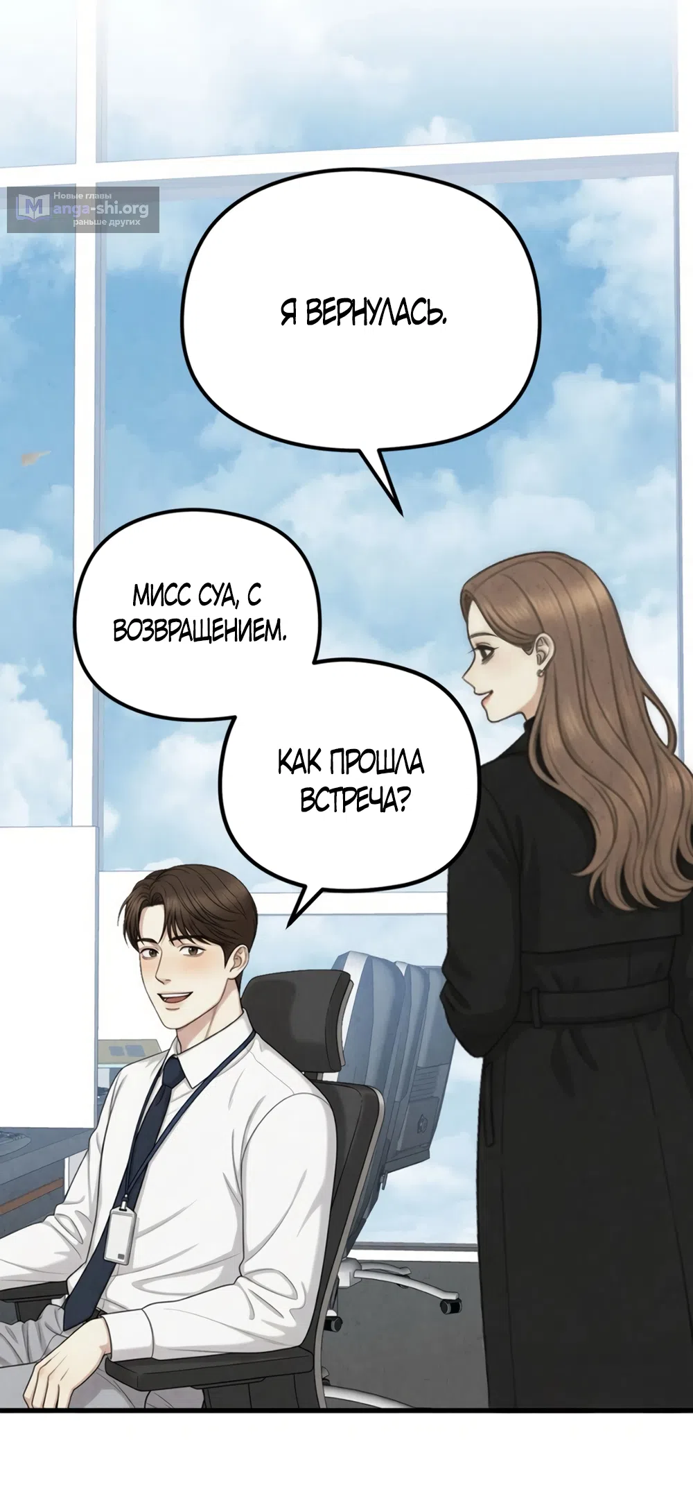 Страница 9 главы 10 манги Между холодом и запретной страстью / Between Thrill and Desire