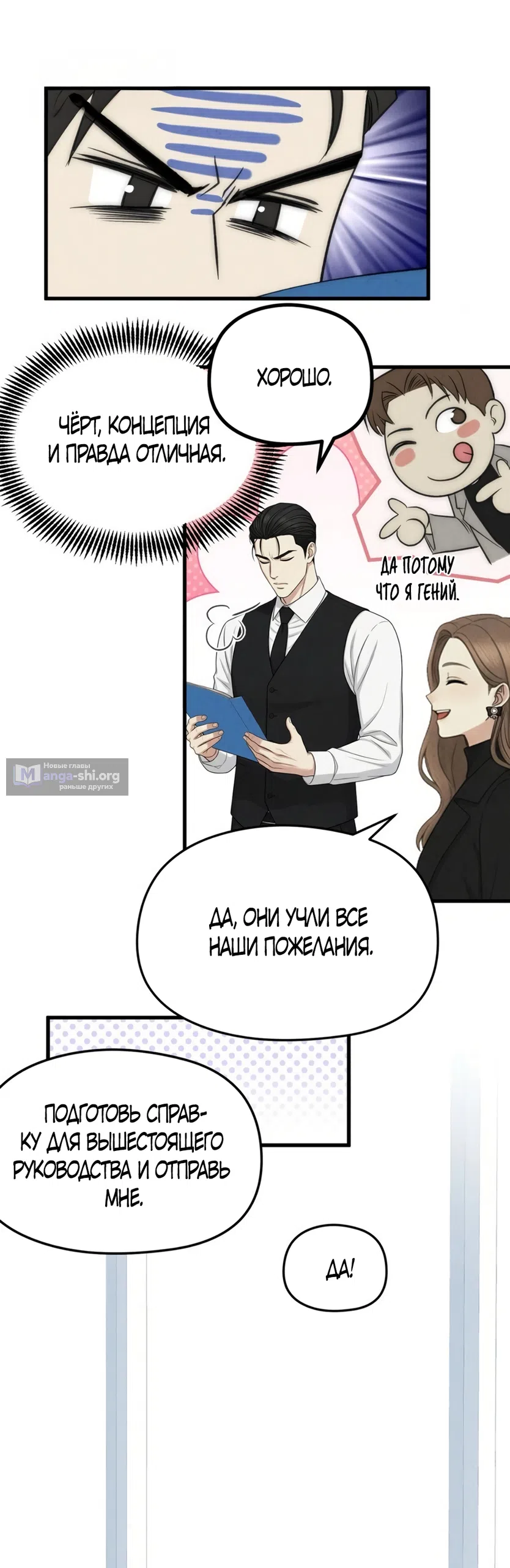 Страница 14 главы 10 манги Между холодом и запретной страстью / Between Thrill and Desire