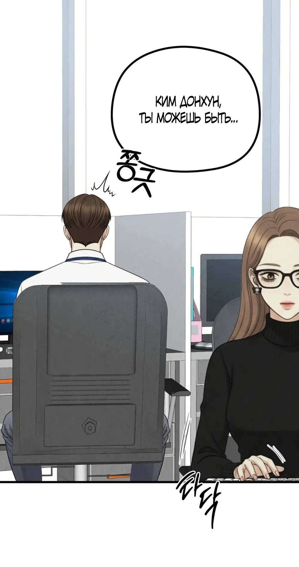 Страница 15 главы 10 манги Между холодом и запретной страстью / Between Thrill and Desire