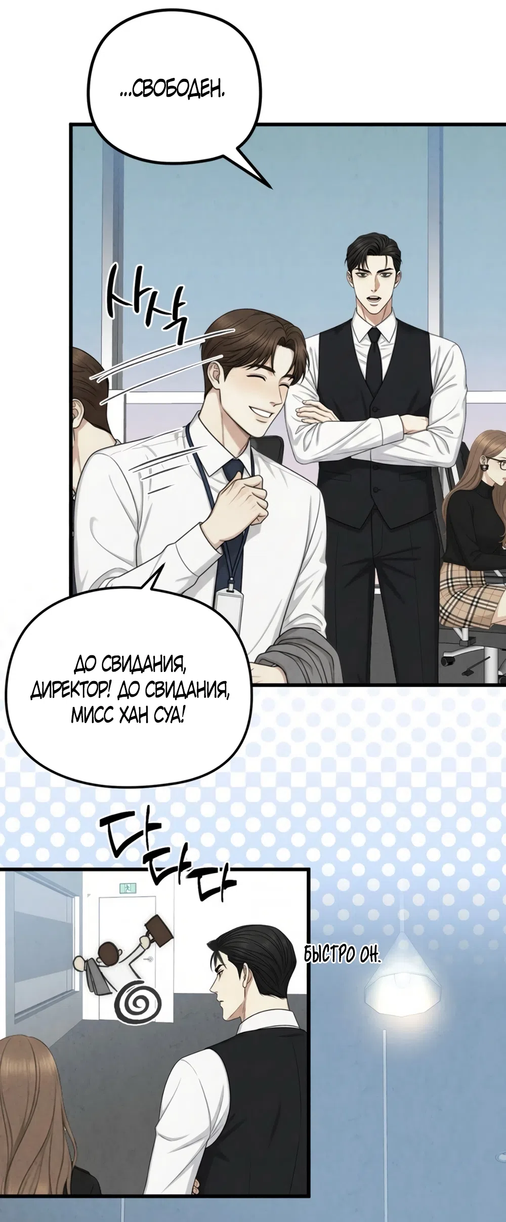 Страница 16 главы 10 манги Между холодом и запретной страстью / Between Thrill and Desire