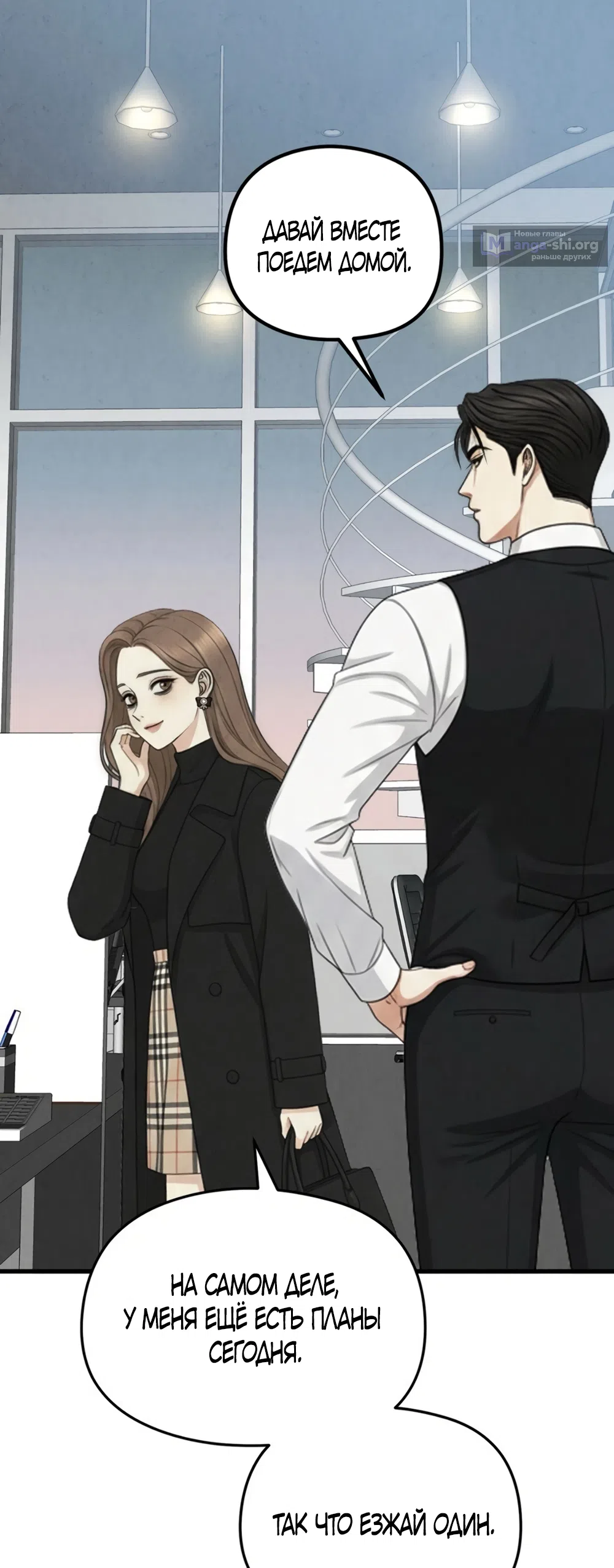 Страница 17 главы 10 манги Между холодом и запретной страстью / Between Thrill and Desire