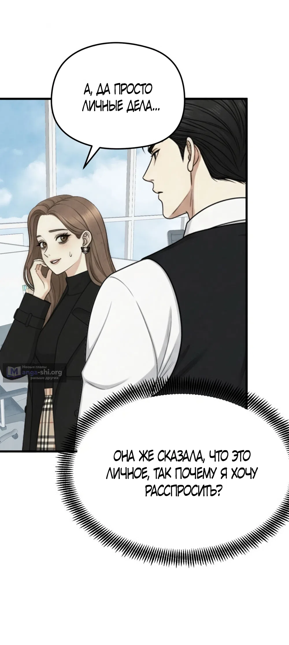 Страница 19 главы 10 манги Между холодом и запретной страстью / Between Thrill and Desire