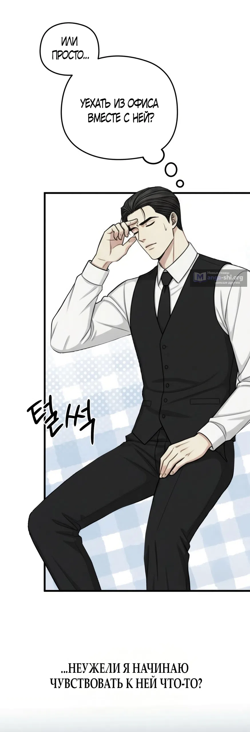 Страница 22 главы 10 манги Между холодом и запретной страстью / Between Thrill and Desire