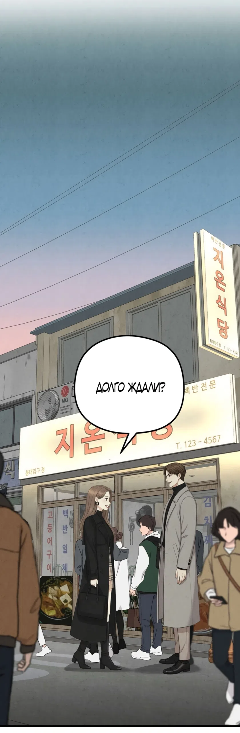 Страница 23 главы 10 манги Между холодом и запретной страстью / Between Thrill and Desire