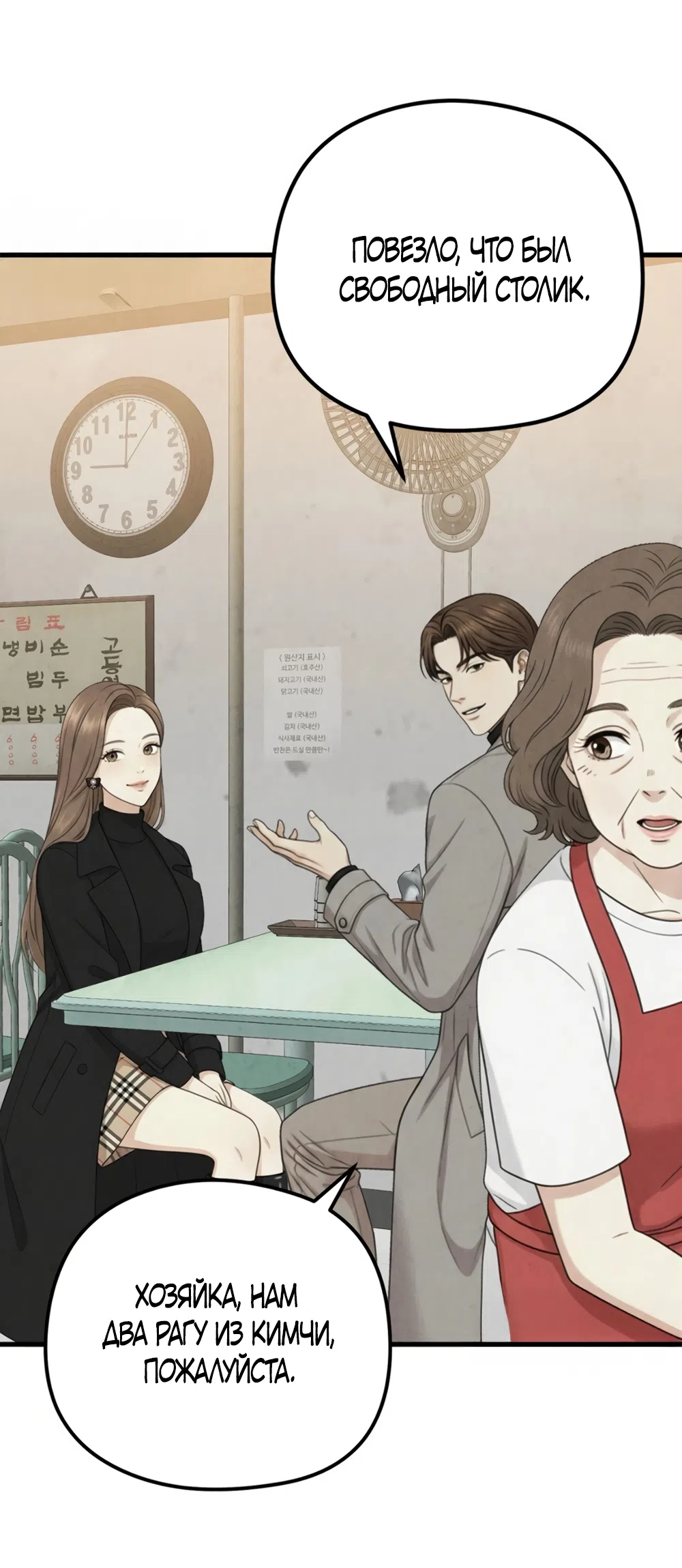 Страница 25 главы 10 манги Между холодом и запретной страстью / Between Thrill and Desire