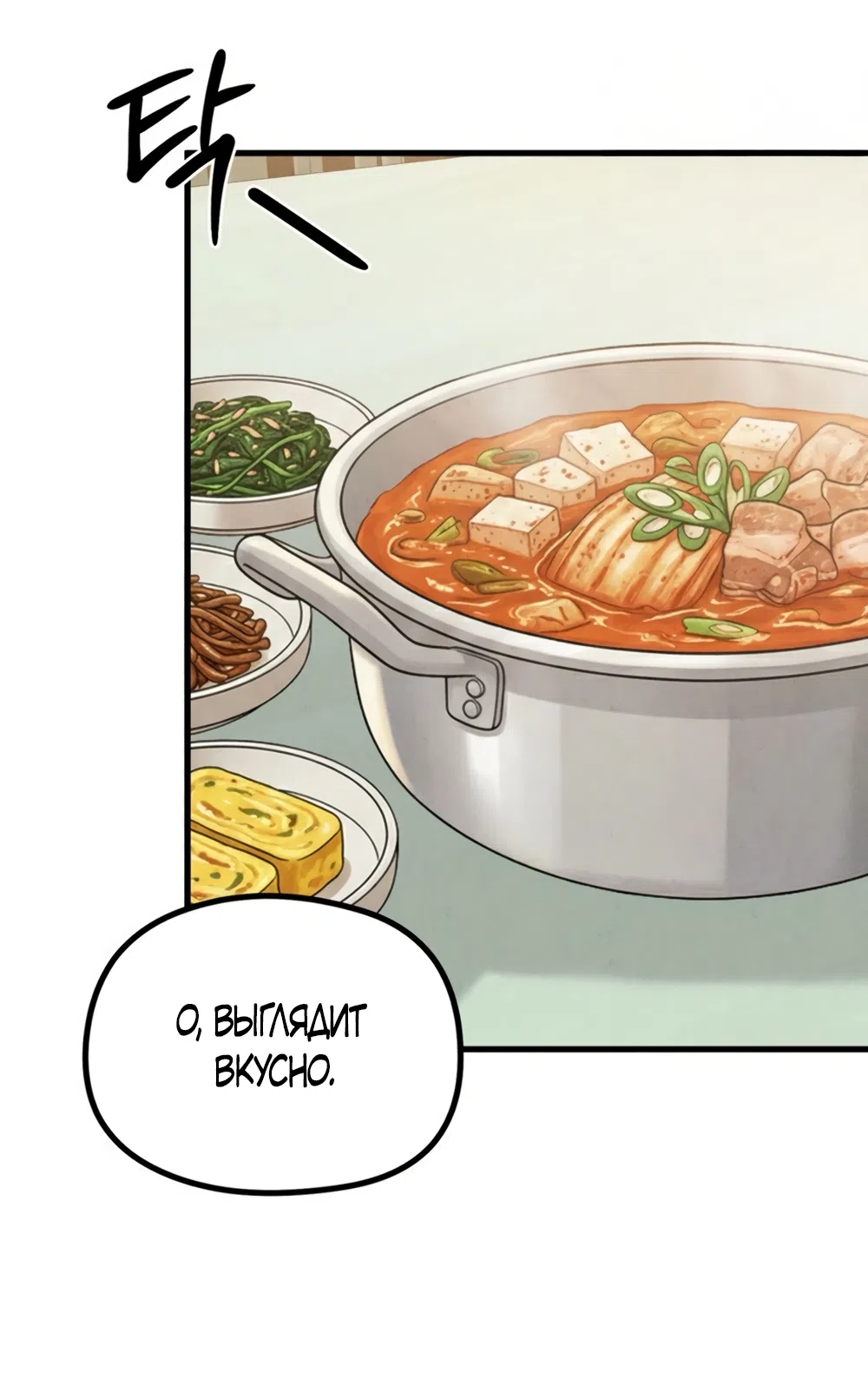 Страница 26 главы 10 манги Между холодом и запретной страстью / Between Thrill and Desire