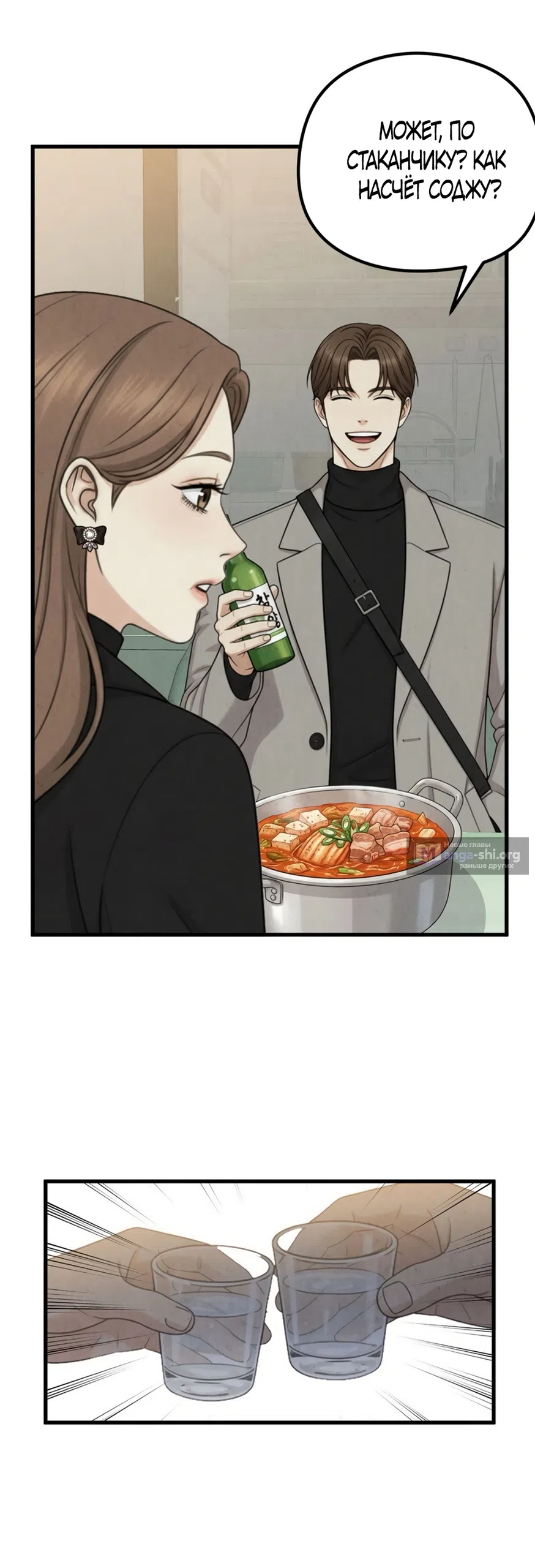 Страница 27 главы 10 манги Между холодом и запретной страстью / Between Thrill and Desire