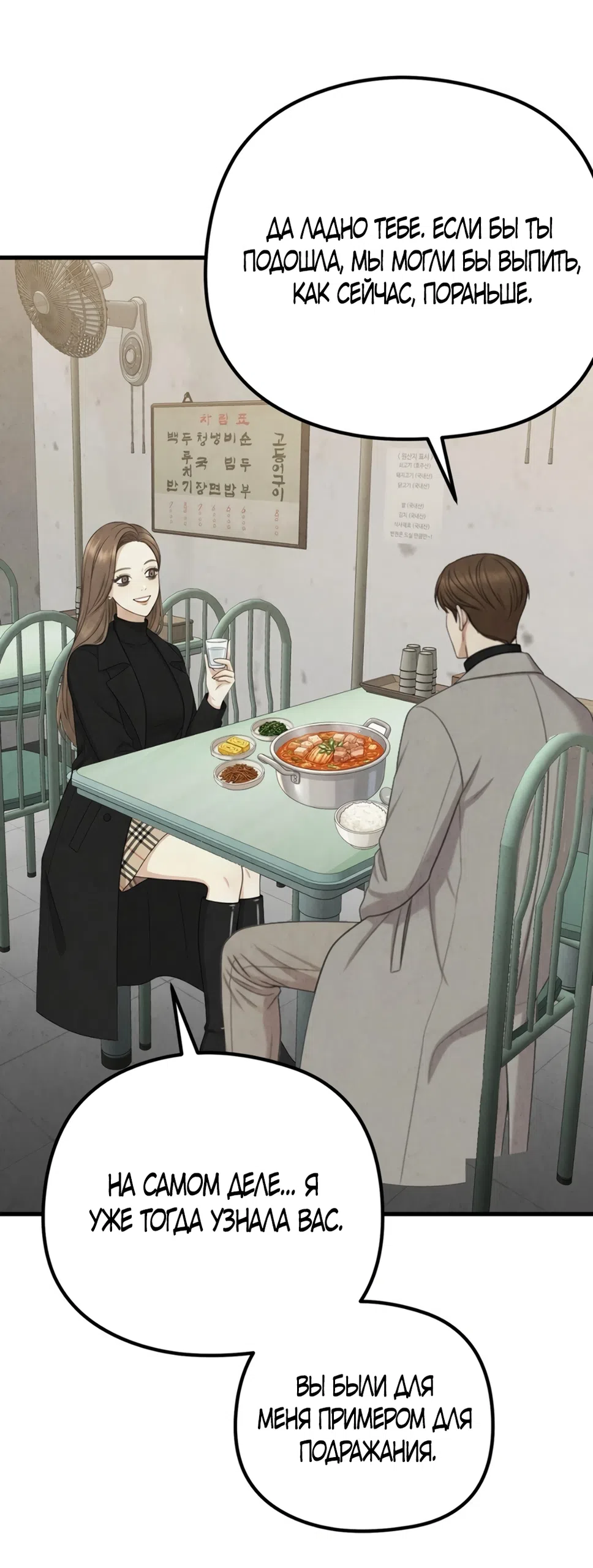 Страница 30 главы 10 манги Между холодом и запретной страстью / Between Thrill and Desire