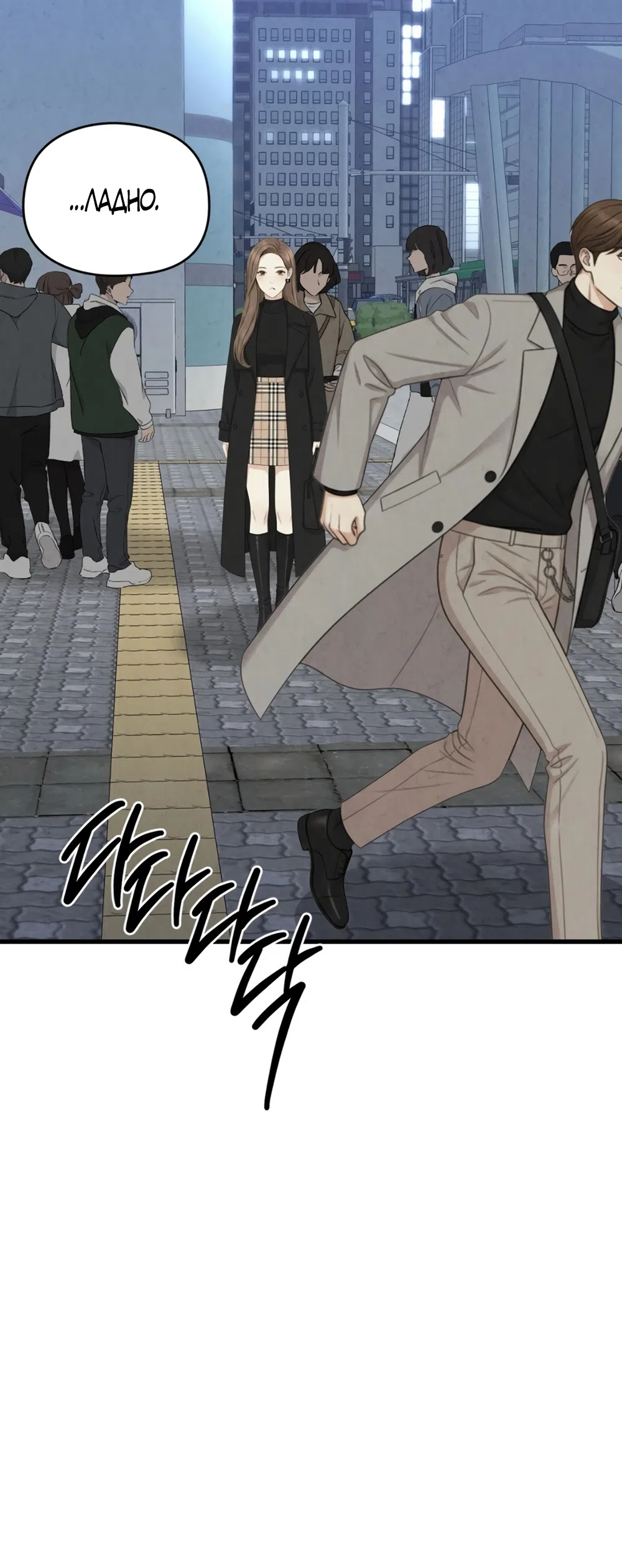 Страница 34 главы 10 манги Между холодом и запретной страстью / Between Thrill and Desire