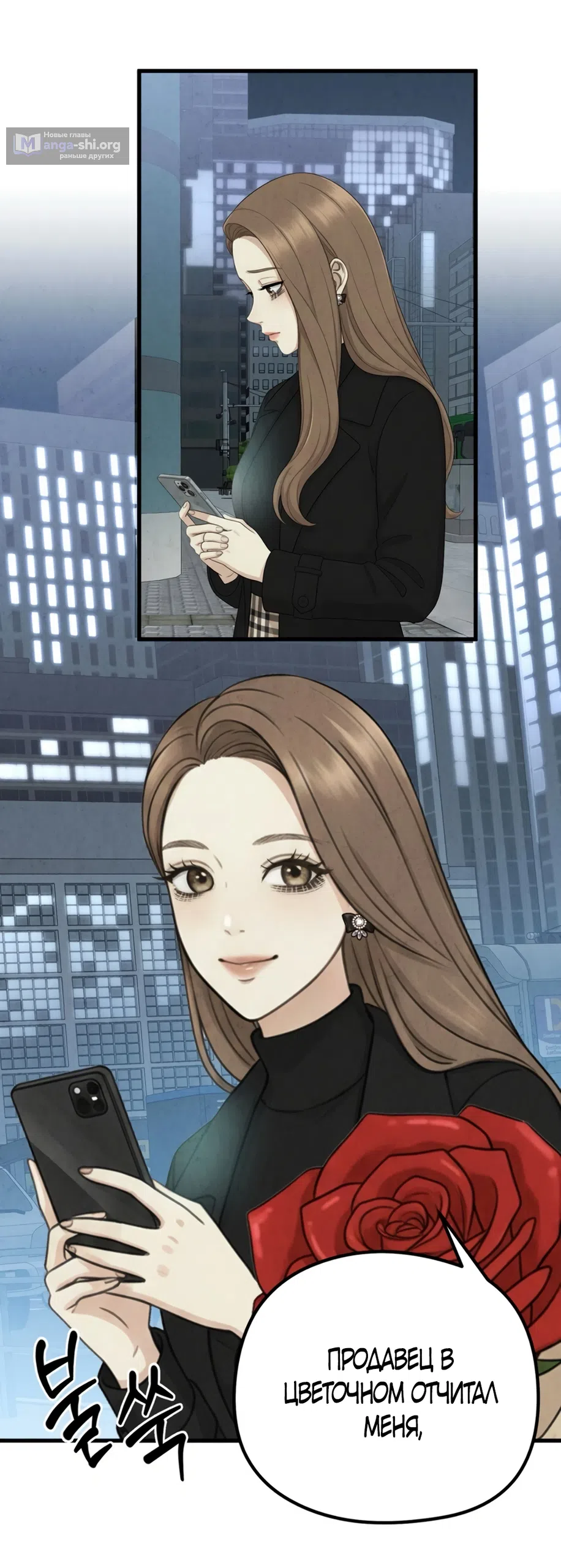 Страница 35 главы 10 манги Между холодом и запретной страстью / Between Thrill and Desire