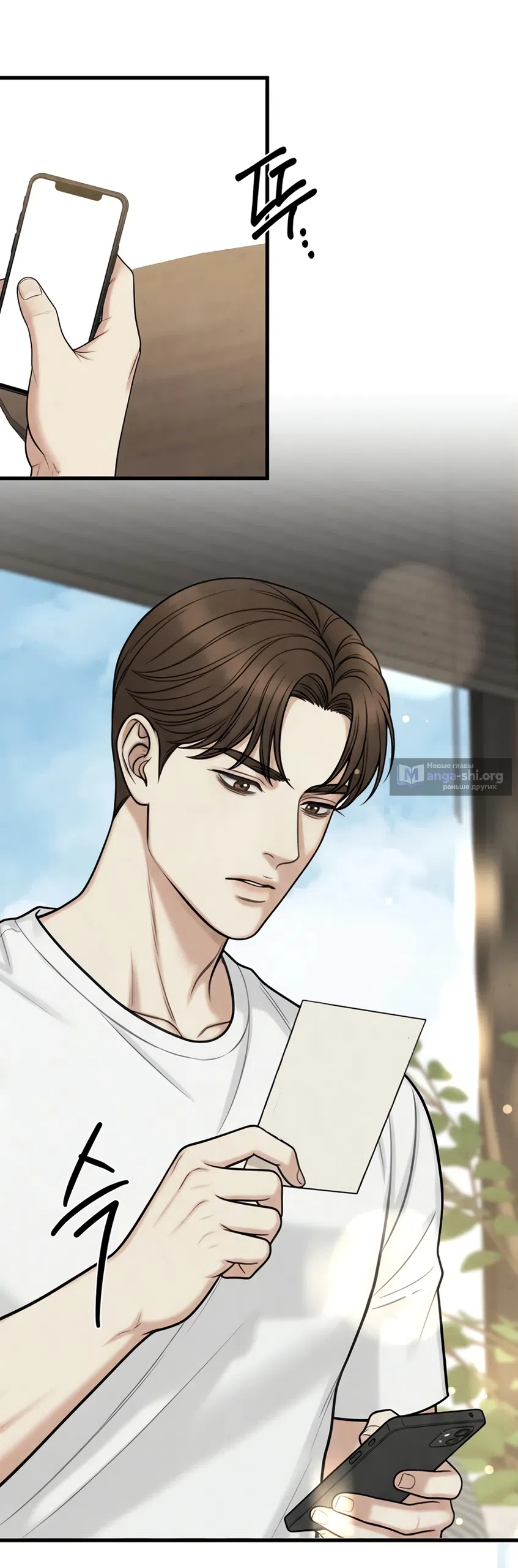 Страница 6 главы 7 манги Между холодом и запретной страстью / Between Thrill and Desire