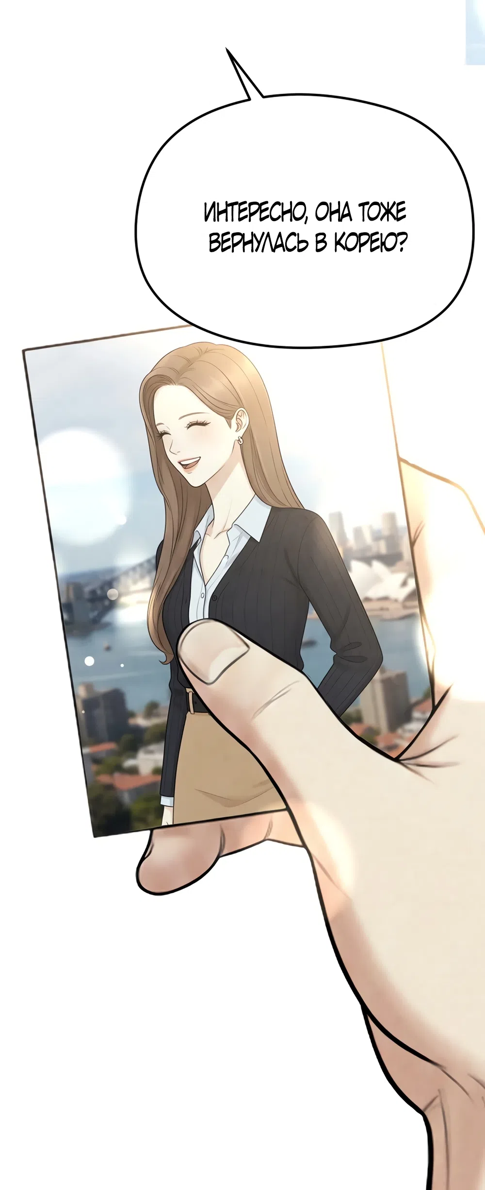 Страница 7 главы 7 манги Между холодом и запретной страстью / Between Thrill and Desire