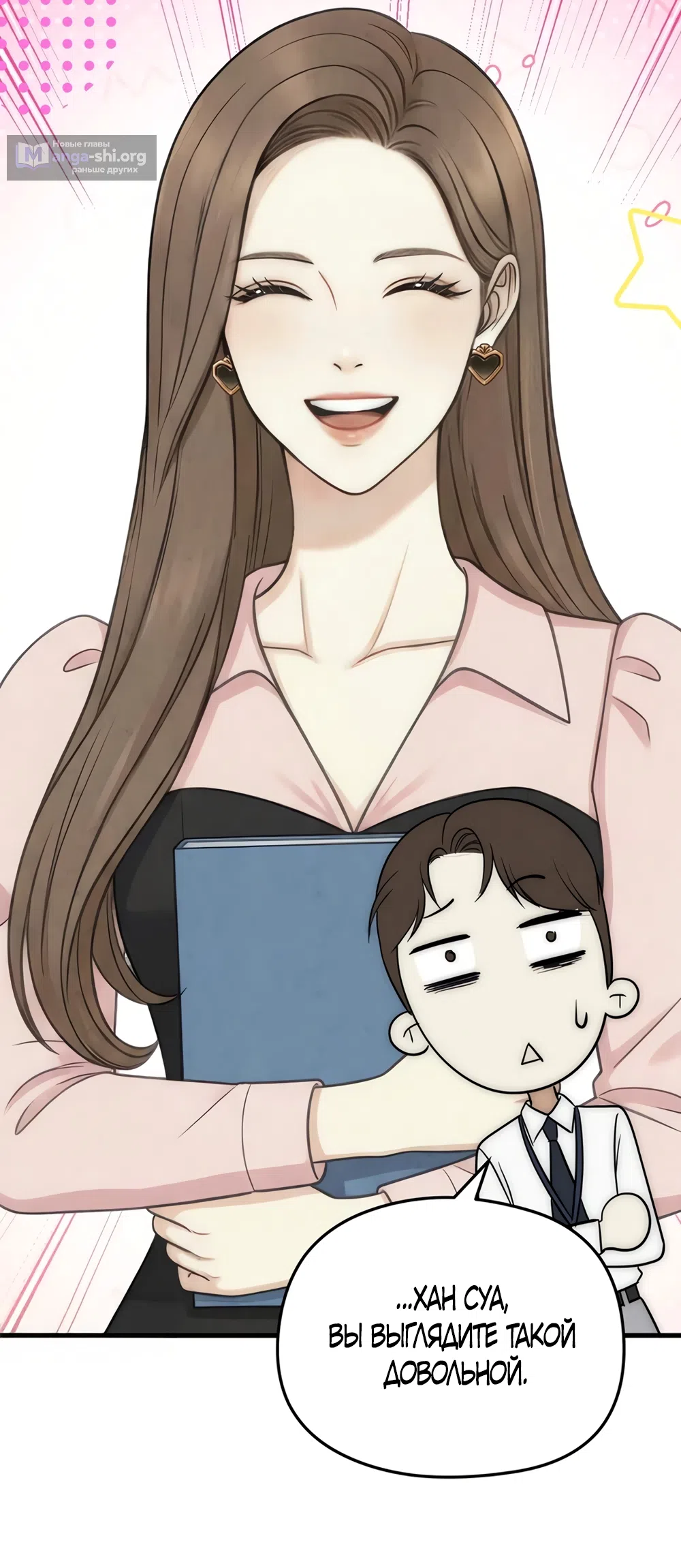 Страница 9 главы 7 манги Между холодом и запретной страстью / Between Thrill and Desire