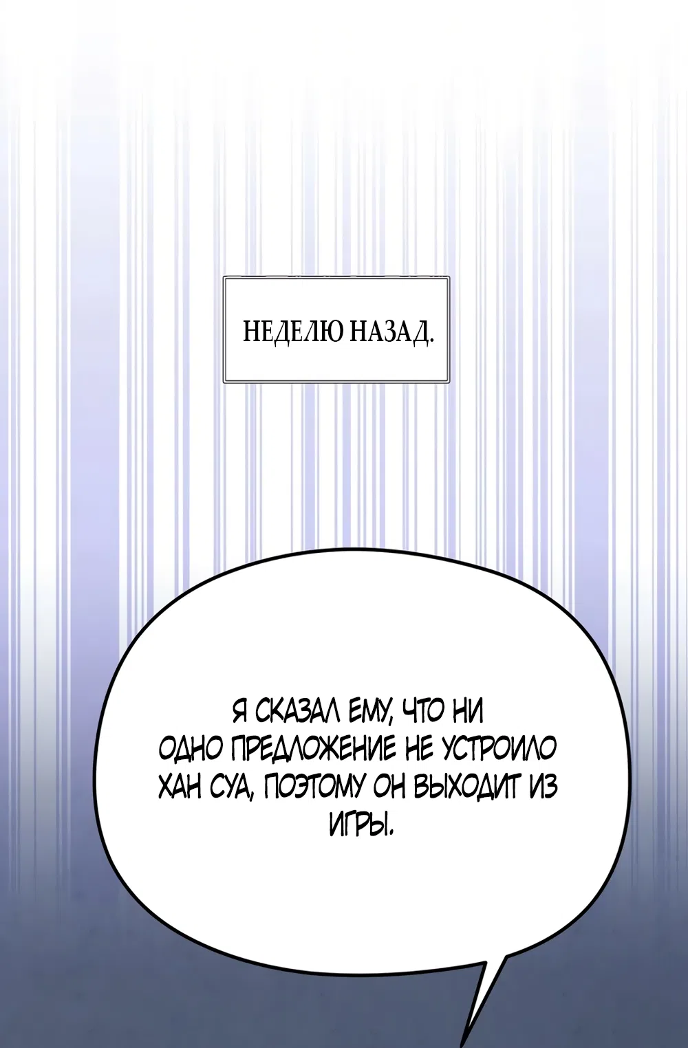 Страница 13 главы 7 манги Между холодом и запретной страстью / Between Thrill and Desire