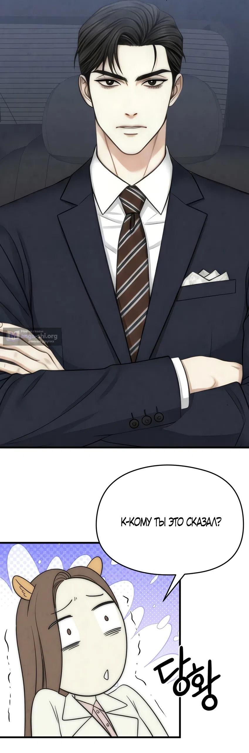 Страница 14 главы 7 манги Между холодом и запретной страстью / Between Thrill and Desire