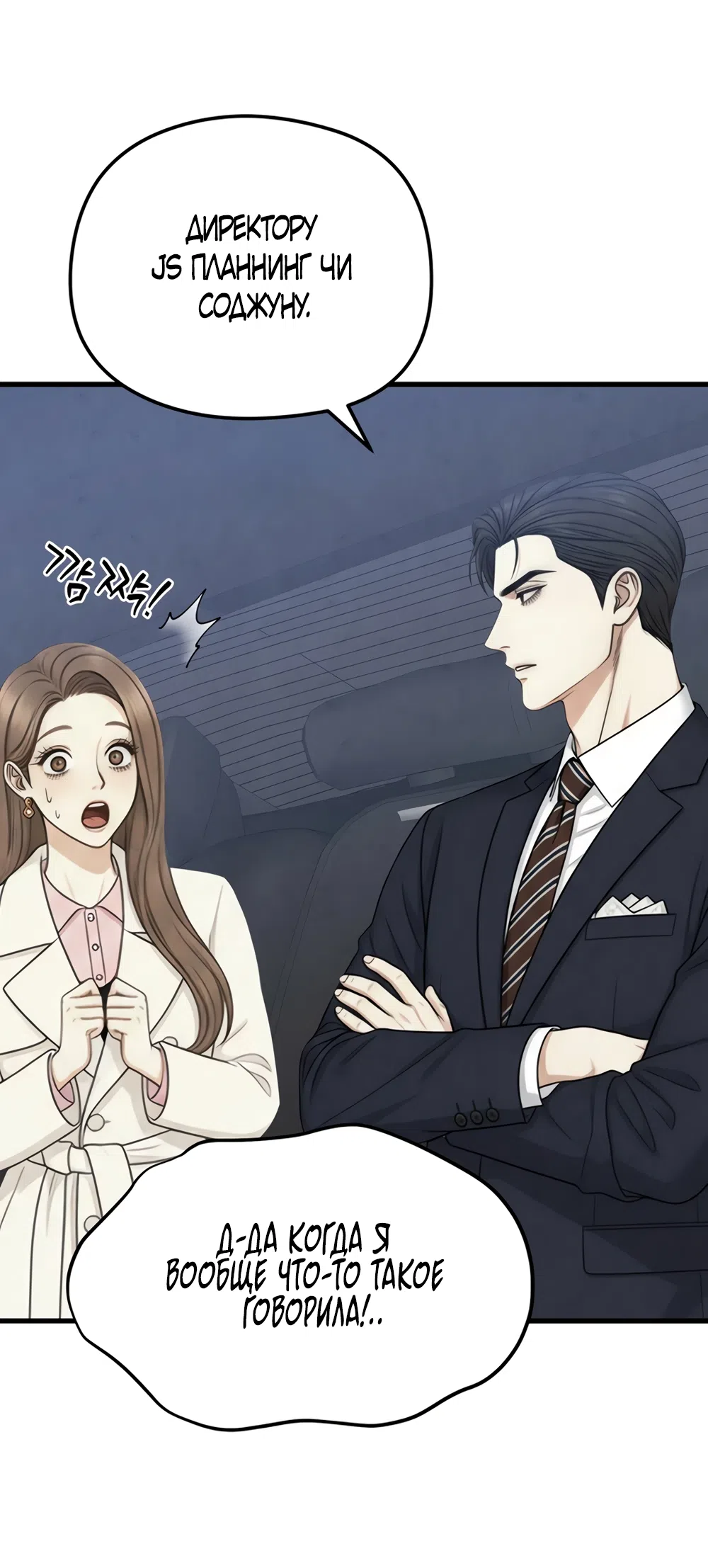 Страница 15 главы 7 манги Между холодом и запретной страстью / Between Thrill and Desire