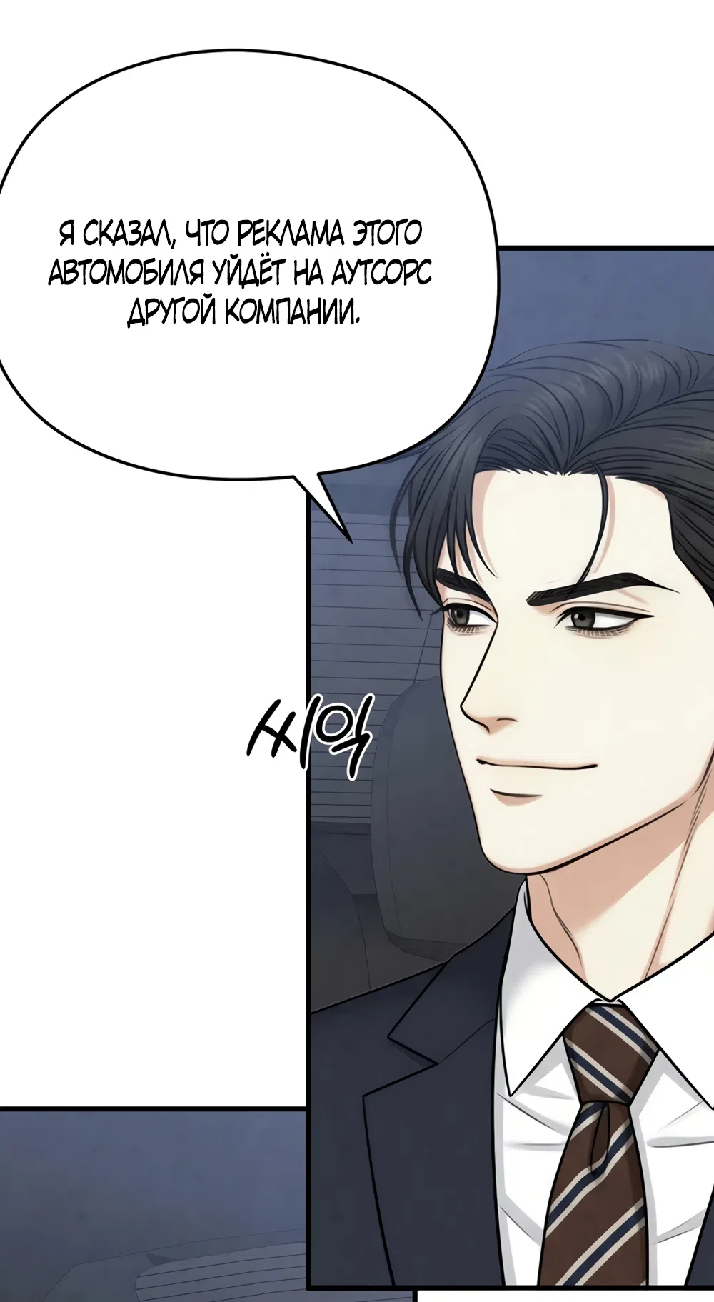 Страница 16 главы 7 манги Между холодом и запретной страстью / Between Thrill and Desire