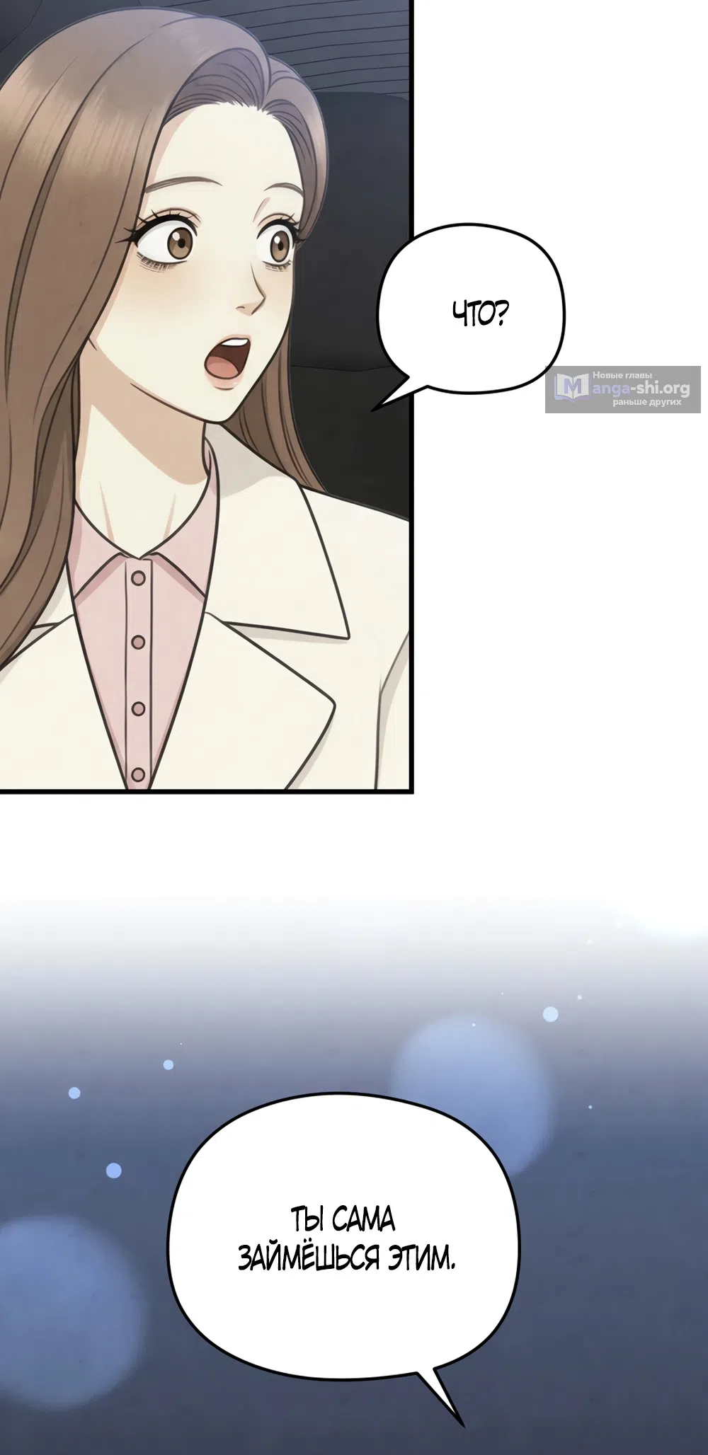 Страница 17 главы 7 манги Между холодом и запретной страстью / Between Thrill and Desire