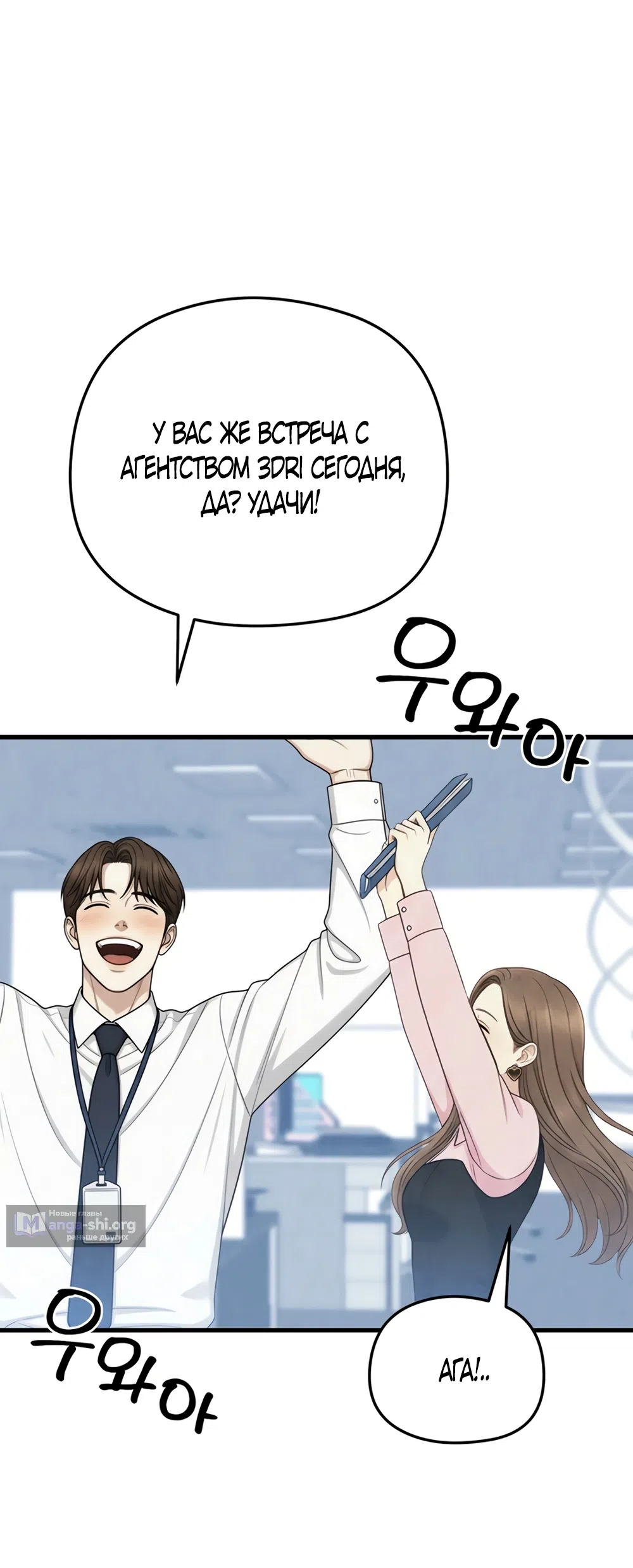 Страница 19 главы 7 манги Между холодом и запретной страстью / Between Thrill and Desire