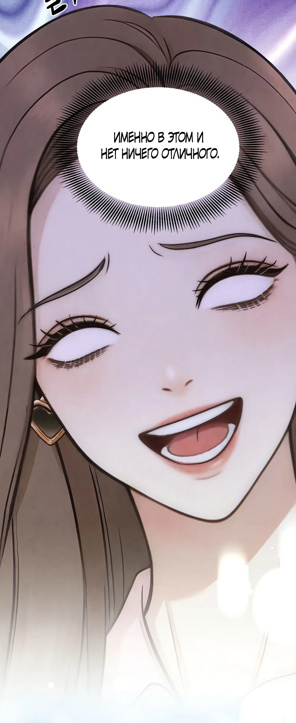 Страница 21 главы 7 манги Между холодом и запретной страстью / Between Thrill and Desire