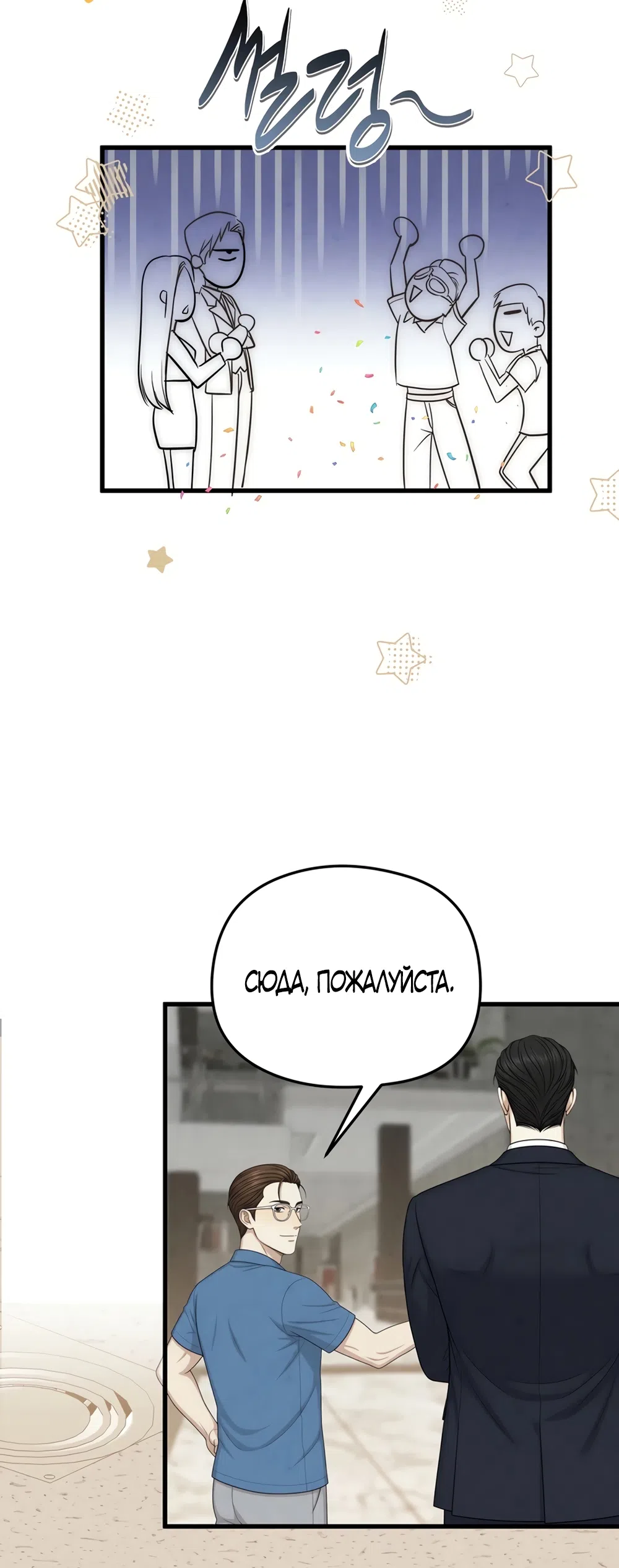 Страница 26 главы 7 манги Между холодом и запретной страстью / Between Thrill and Desire