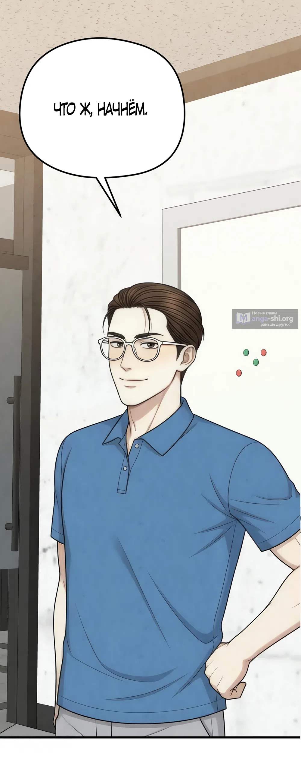 Страница 27 главы 7 манги Между холодом и запретной страстью / Between Thrill and Desire