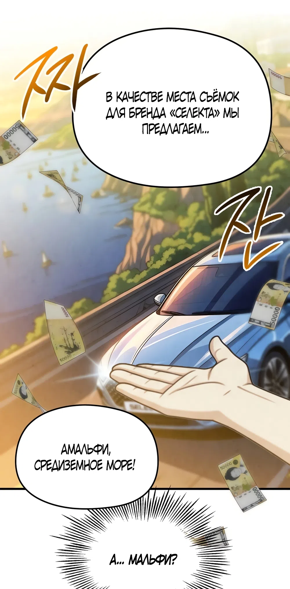 Страница 28 главы 7 манги Между холодом и запретной страстью / Between Thrill and Desire