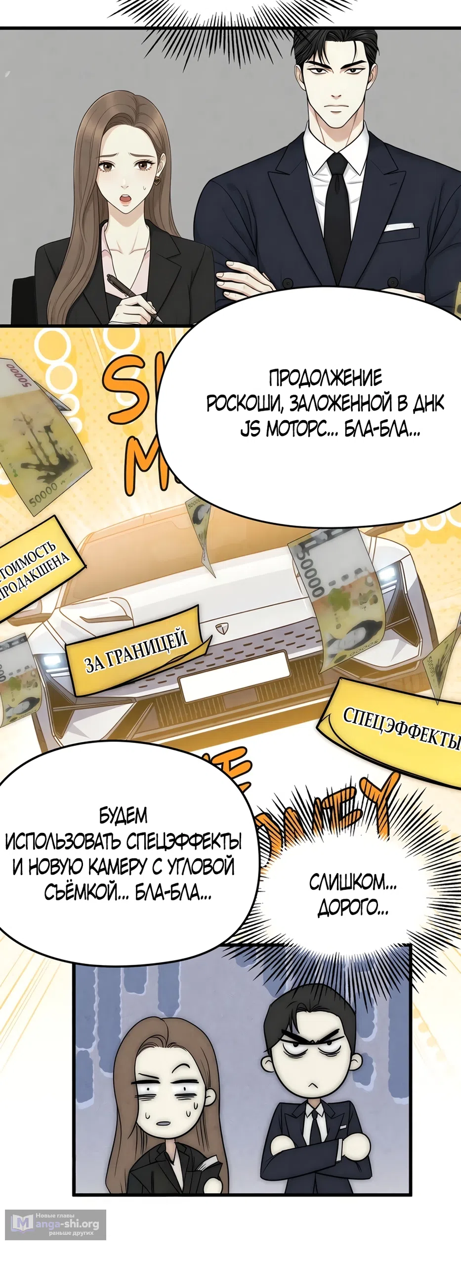 Страница 29 главы 7 манги Между холодом и запретной страстью / Between Thrill and Desire