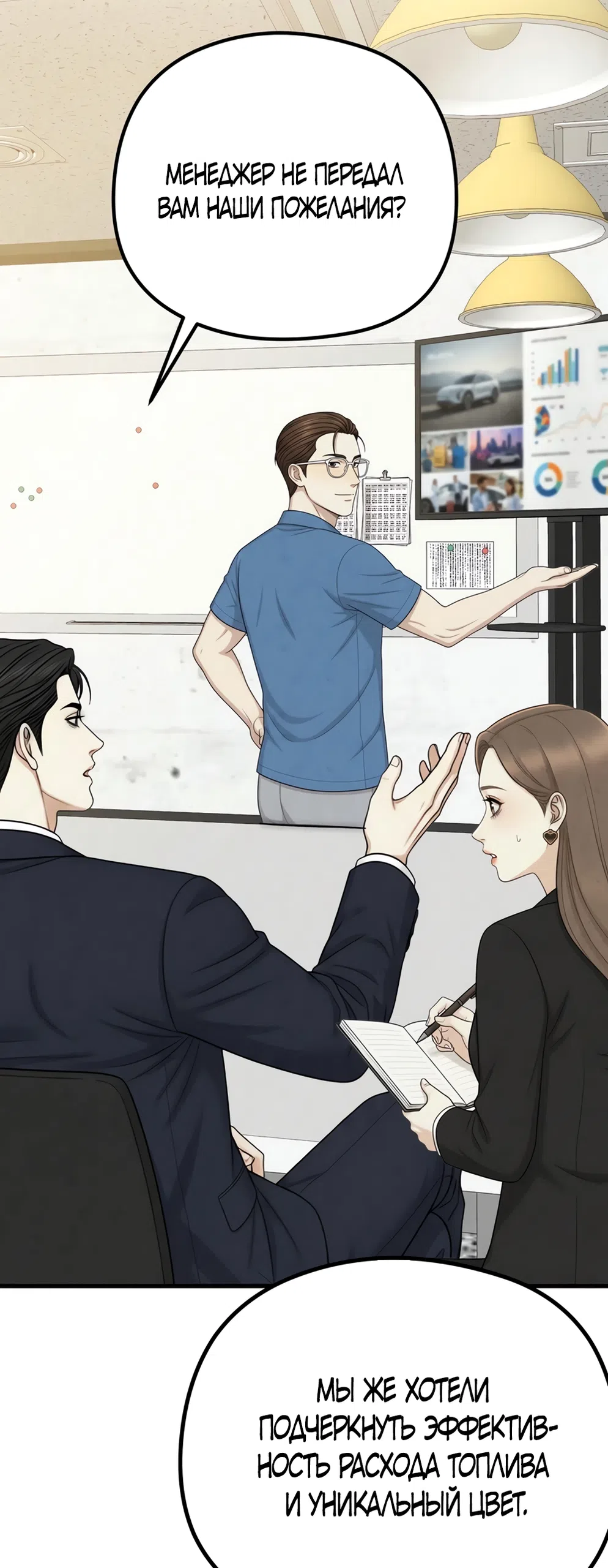 Страница 30 главы 7 манги Между холодом и запретной страстью / Between Thrill and Desire