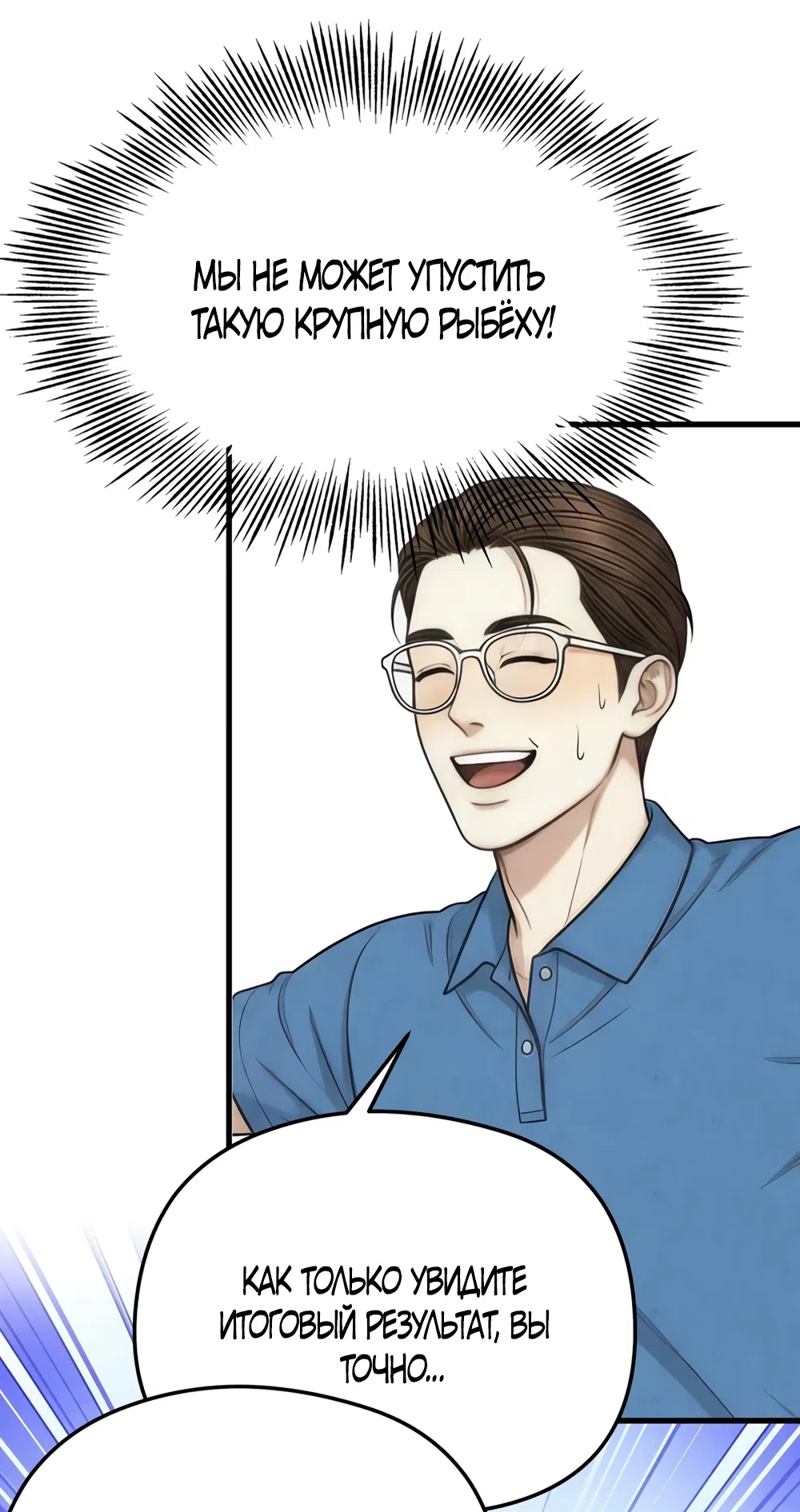 Страница 33 главы 7 манги Между холодом и запретной страстью / Between Thrill and Desire