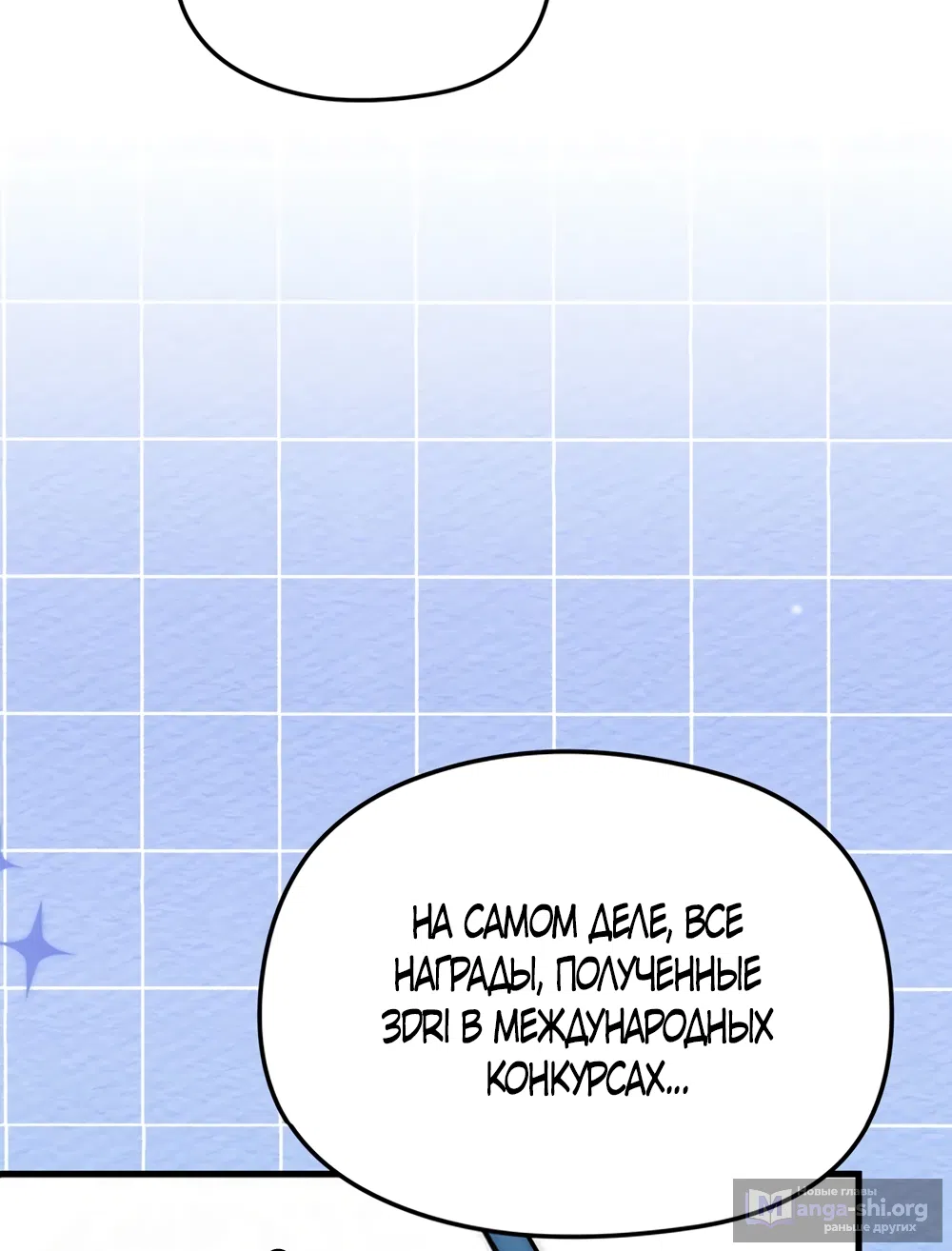 Страница 37 главы 7 манги Между холодом и запретной страстью / Between Thrill and Desire