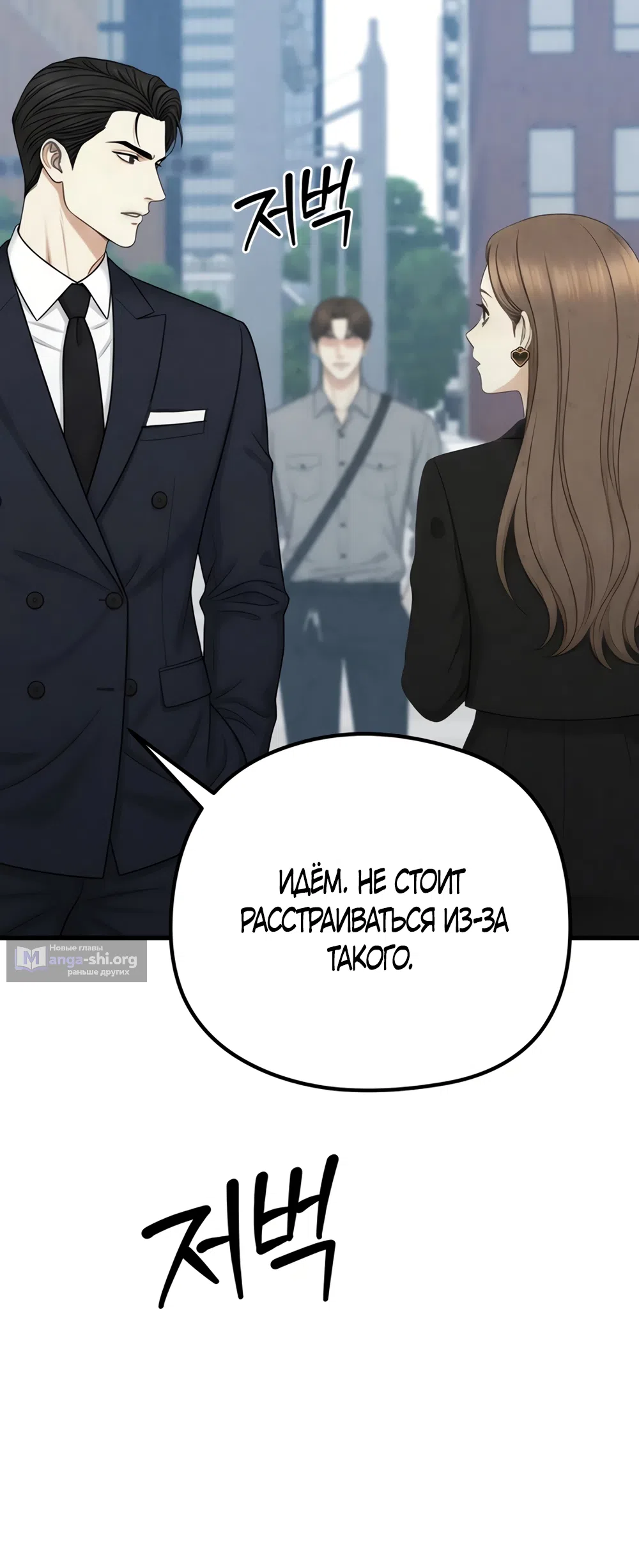 Страница 40 главы 7 манги Между холодом и запретной страстью / Between Thrill and Desire