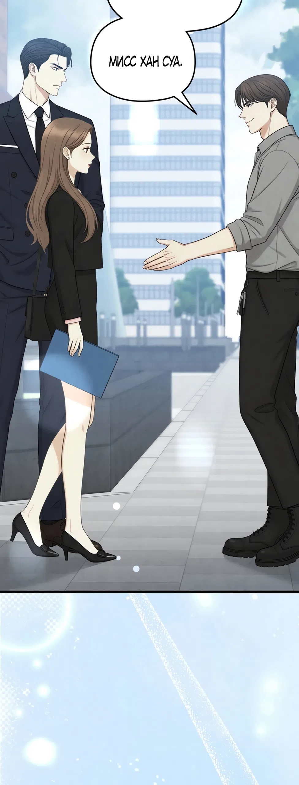 Страница 44 главы 7 манги Между холодом и запретной страстью / Between Thrill and Desire