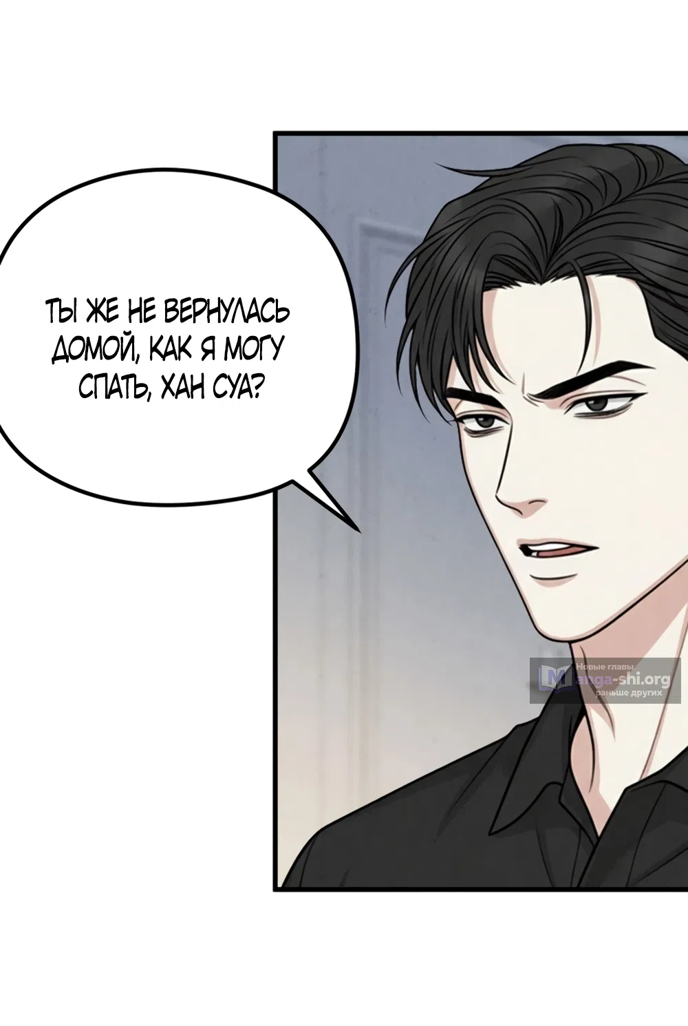 Страница 6 главы 11 манги Между холодом и запретной страстью / Between Thrill and Desire