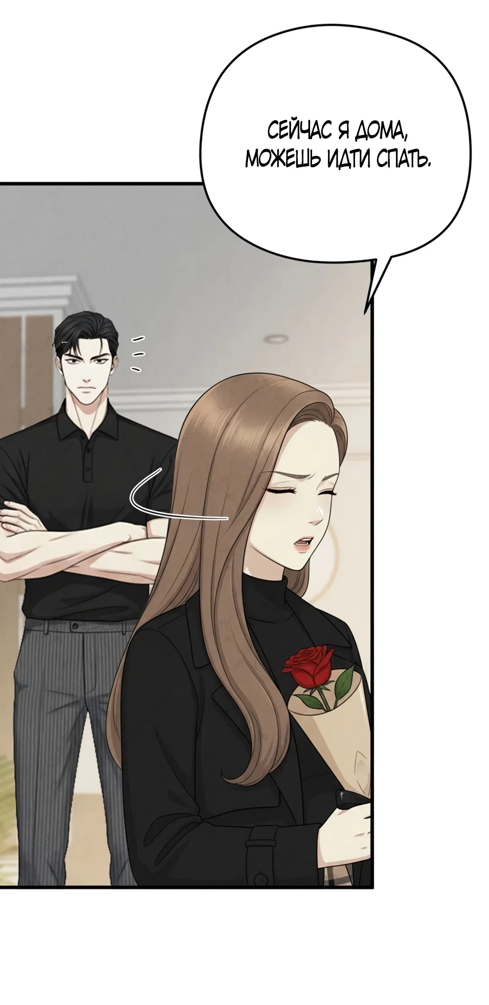 Страница 8 главы 11 манги Между холодом и запретной страстью / Between Thrill and Desire