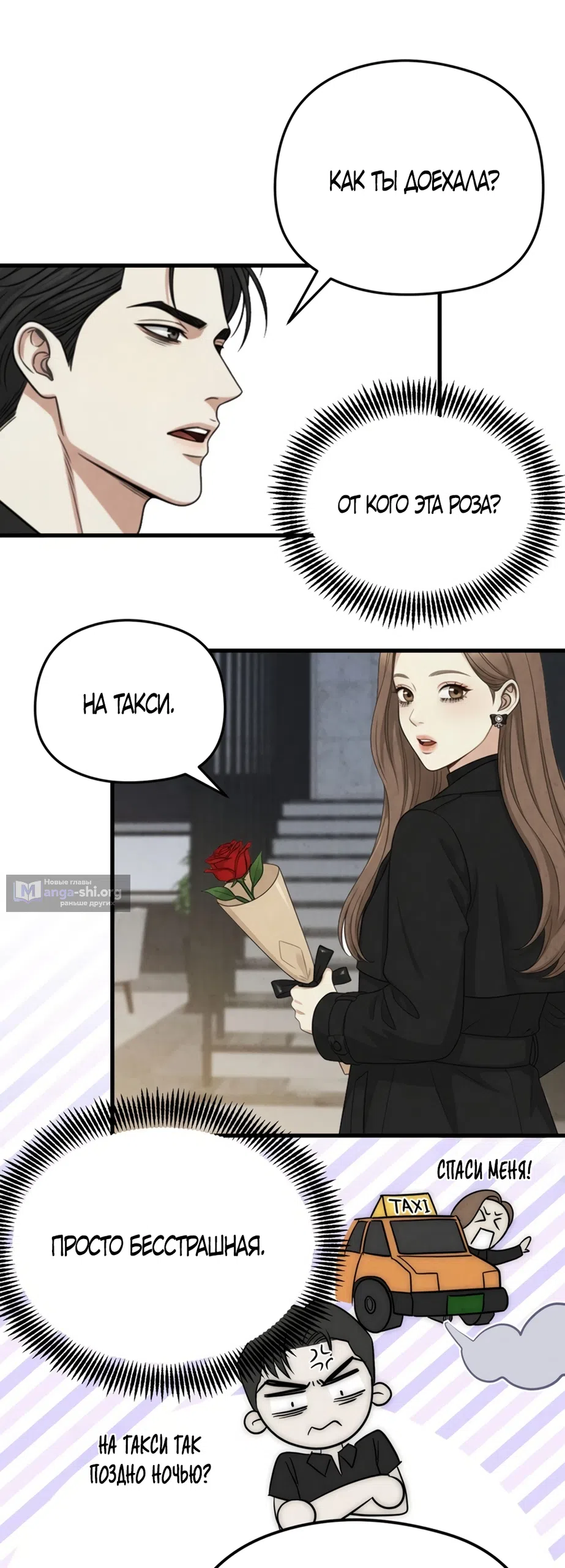Страница 9 главы 11 манги Между холодом и запретной страстью / Between Thrill and Desire