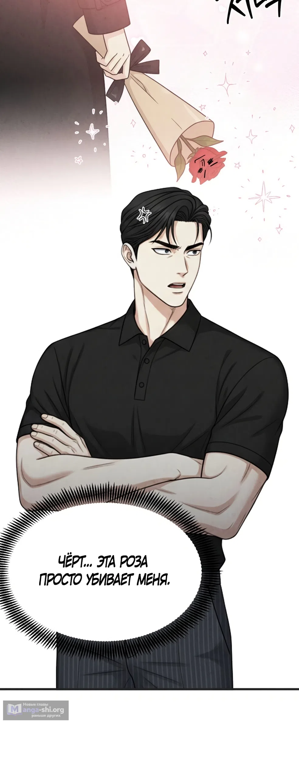 Страница 14 главы 11 манги Между холодом и запретной страстью / Between Thrill and Desire