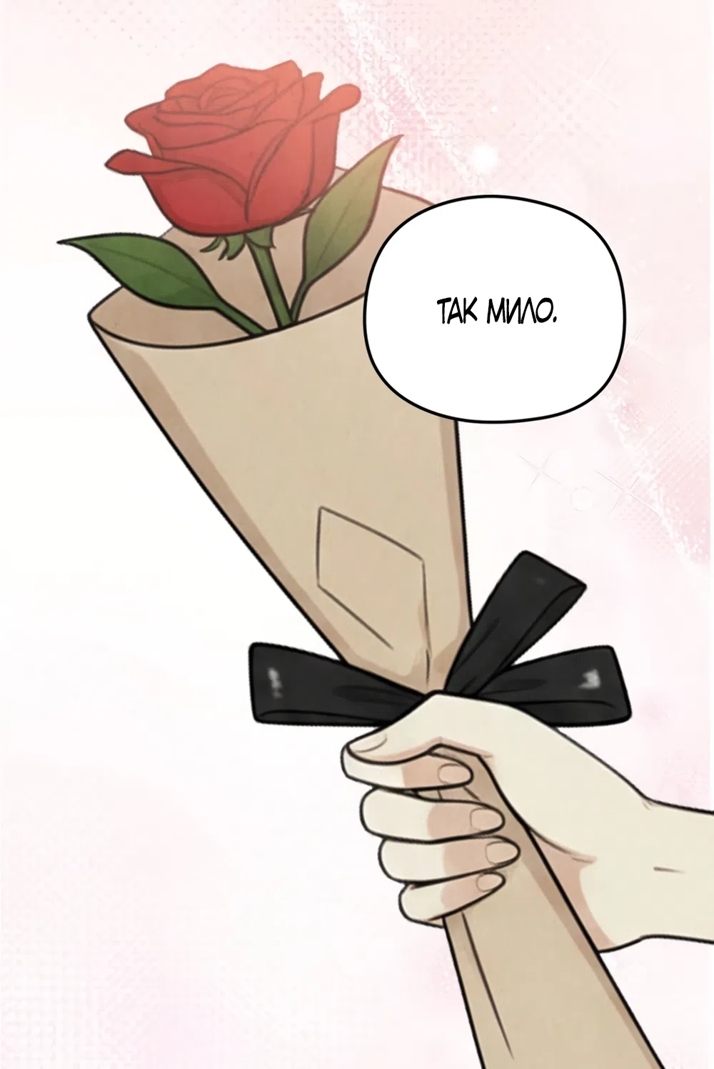 Страница 16 главы 11 манги Между холодом и запретной страстью / Between Thrill and Desire