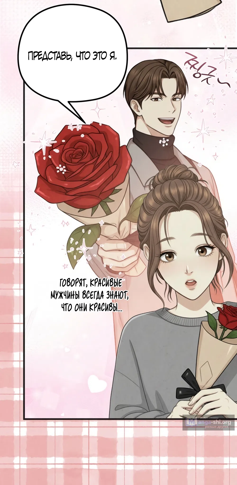 Страница 17 главы 11 манги Между холодом и запретной страстью / Between Thrill and Desire