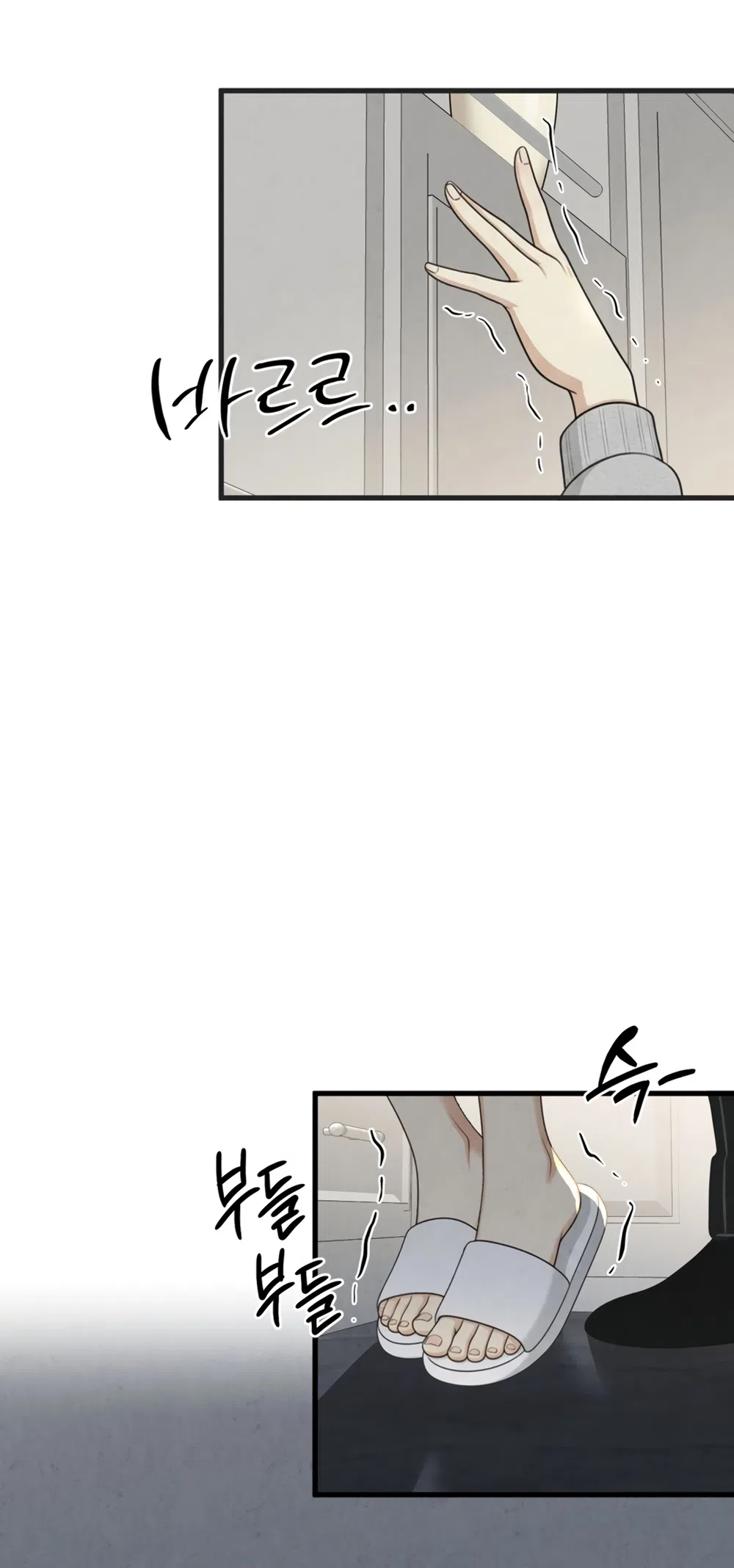 Страница 19 главы 11 манги Между холодом и запретной страстью / Between Thrill and Desire