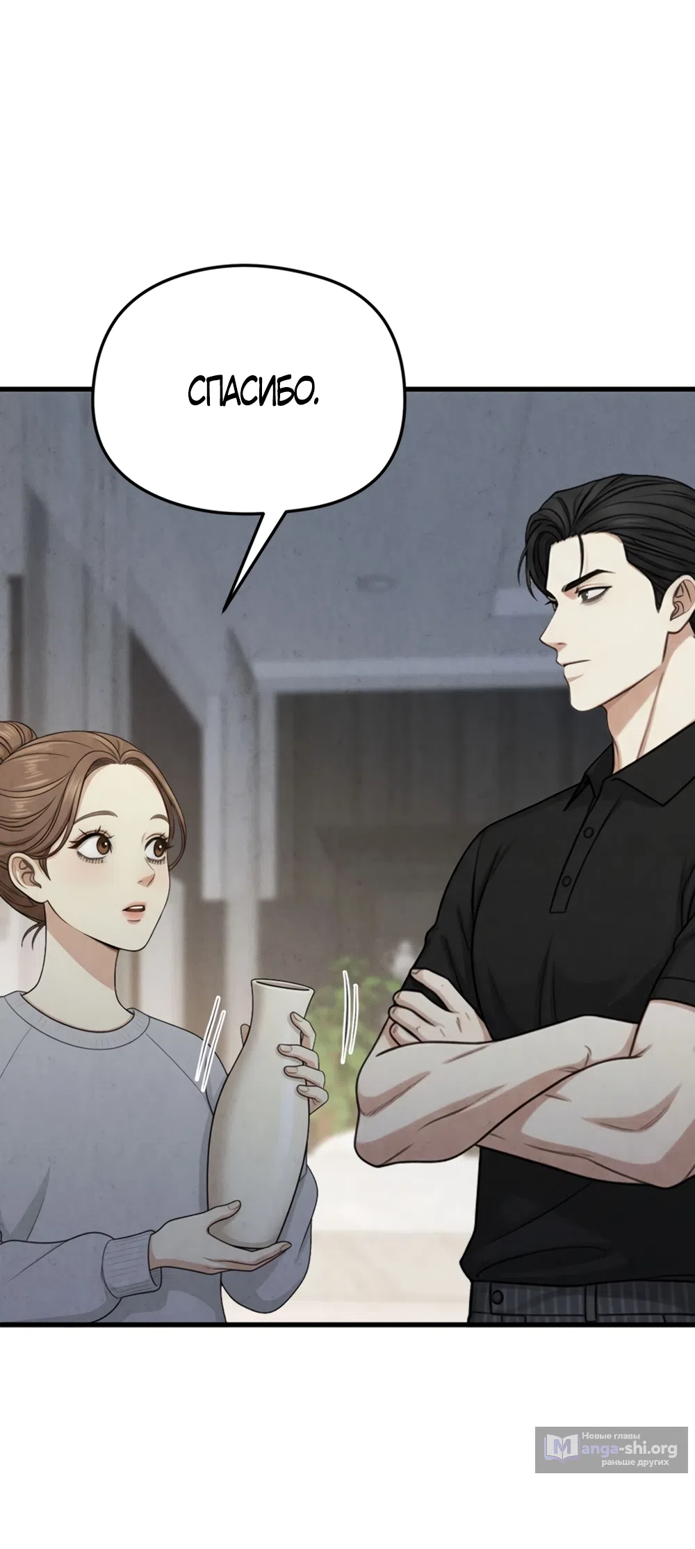 Страница 22 главы 11 манги Между холодом и запретной страстью / Between Thrill and Desire