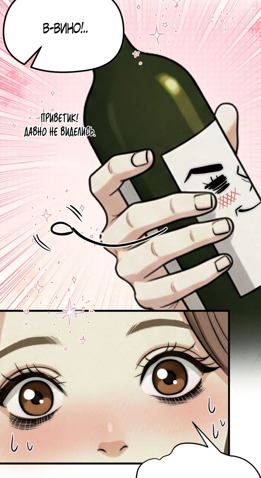 Страница 24 главы 11 манги Между холодом и запретной страстью / Between Thrill and Desire